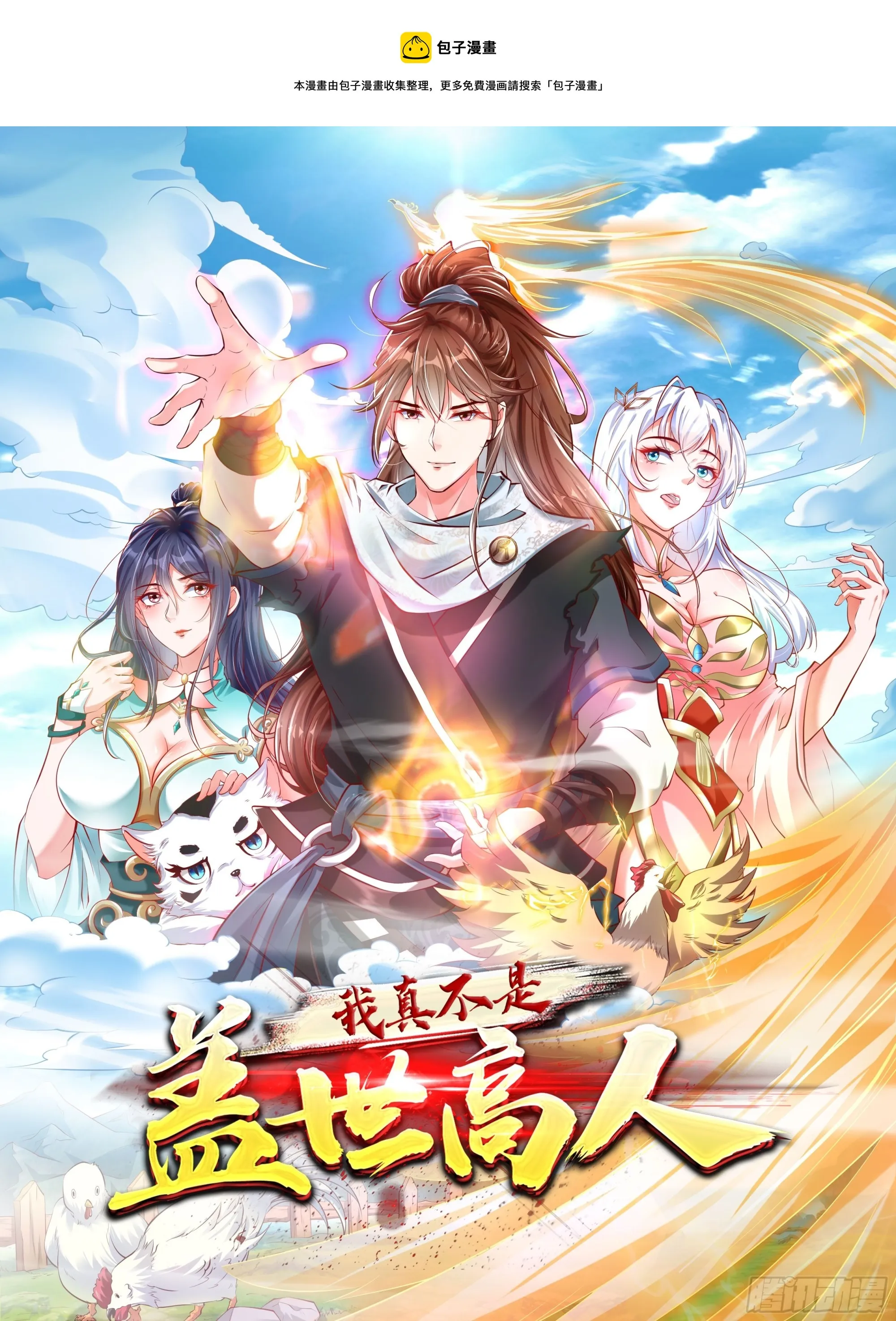 第13话 仙品 第1页