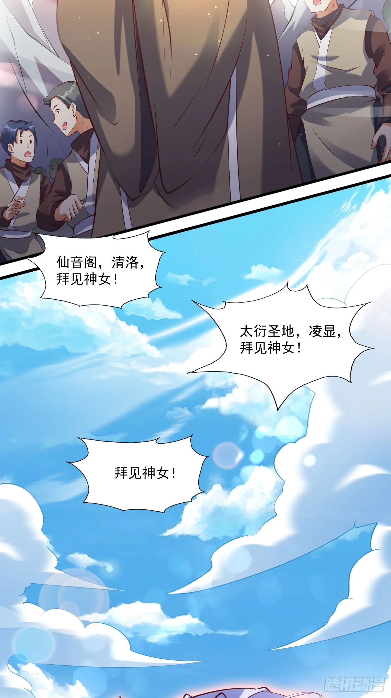 第13话 仙品 第8页
