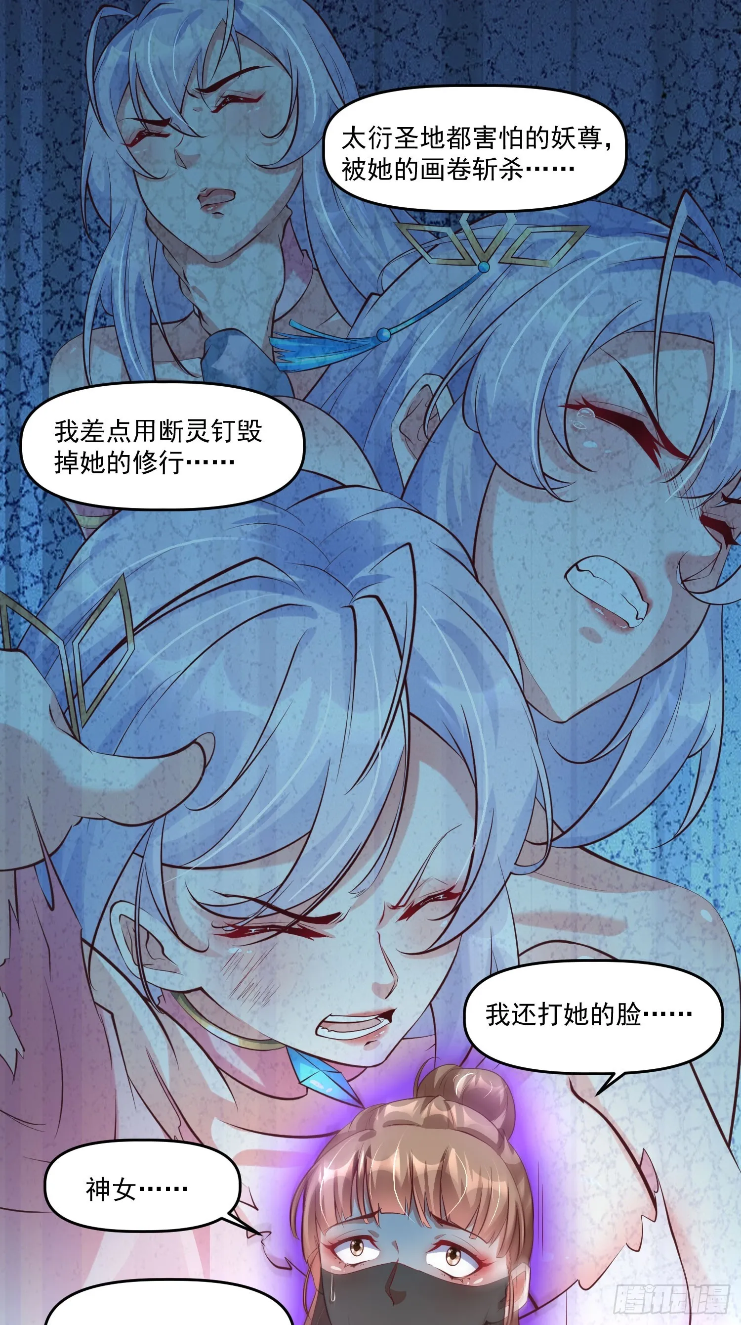 第13话 仙品 第10页