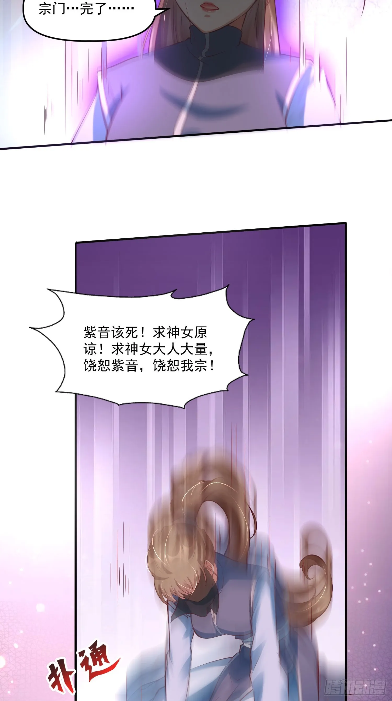 第13话 仙品 第11页