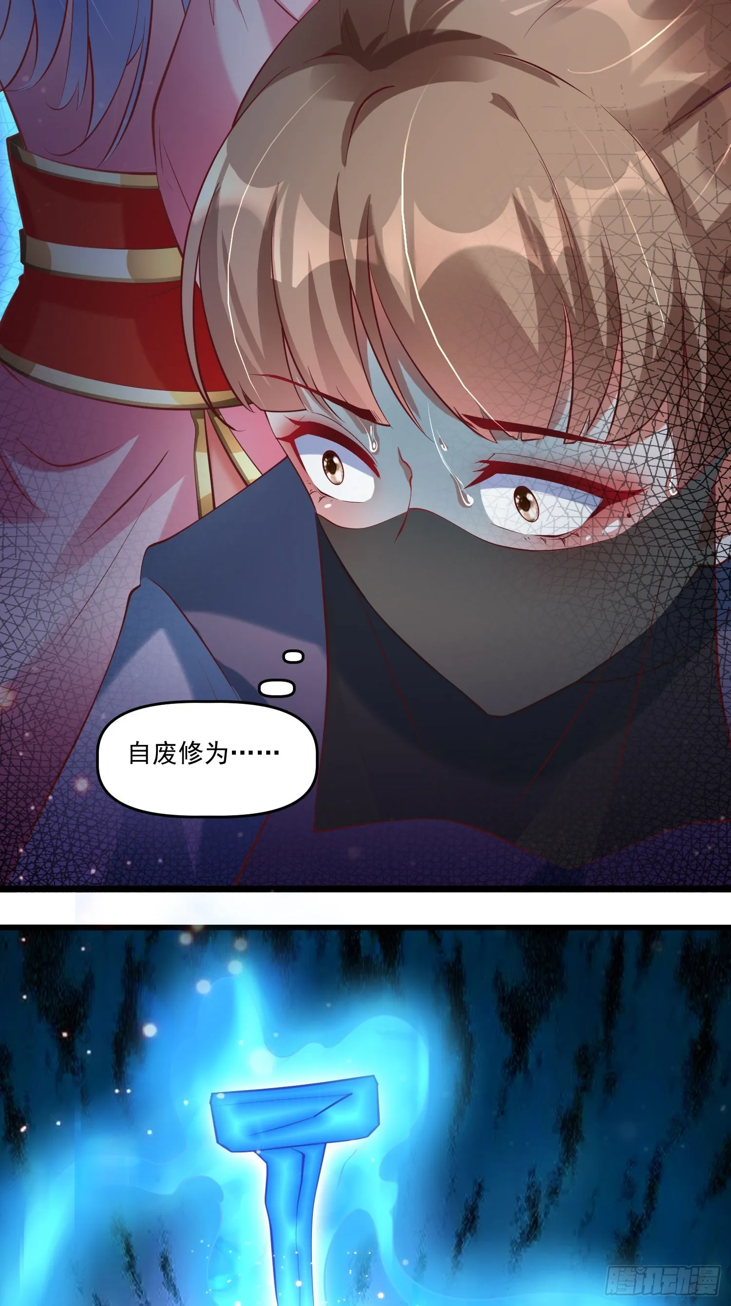 第13话 仙品 第13页