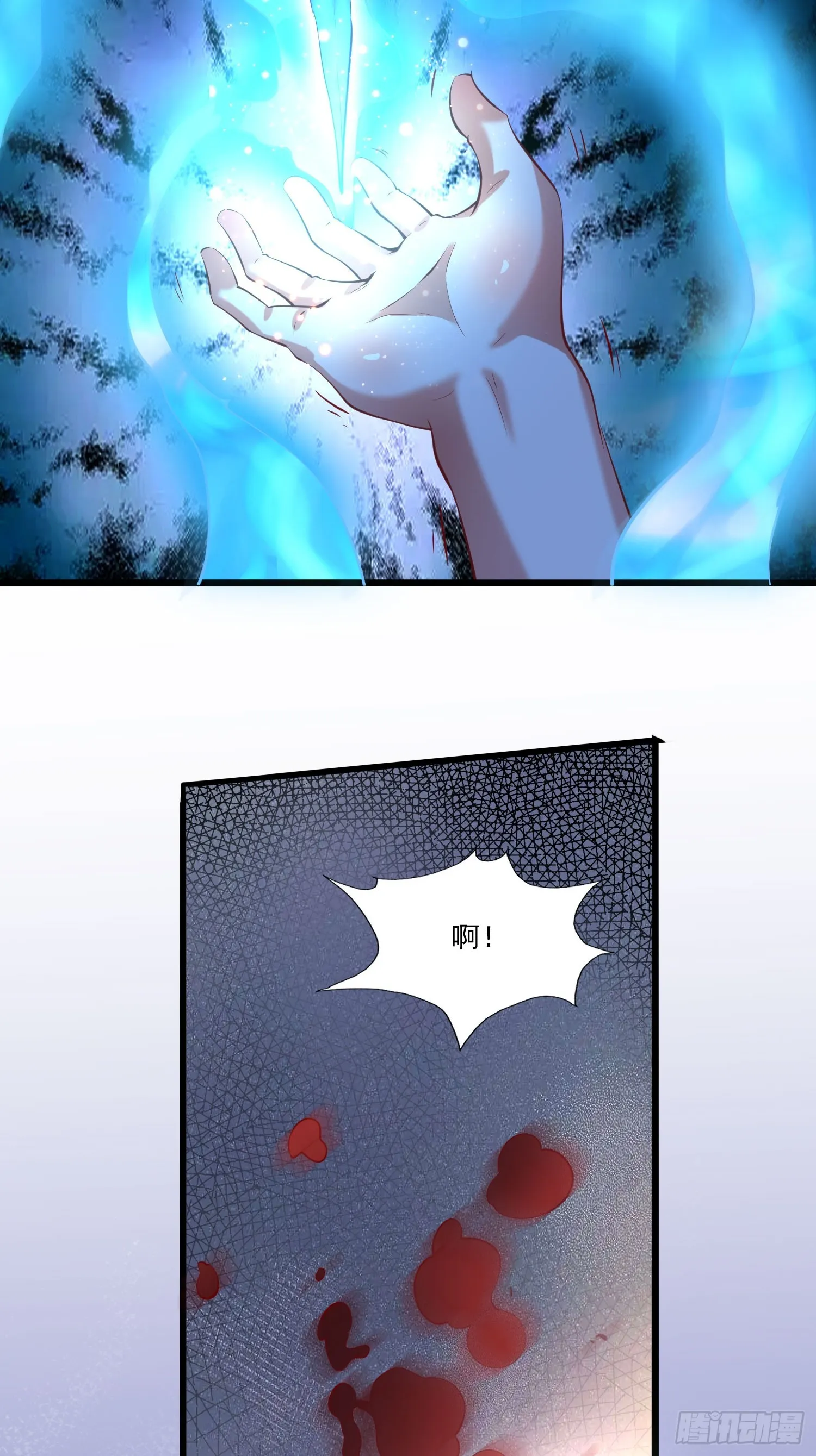 第13话 仙品 第14页