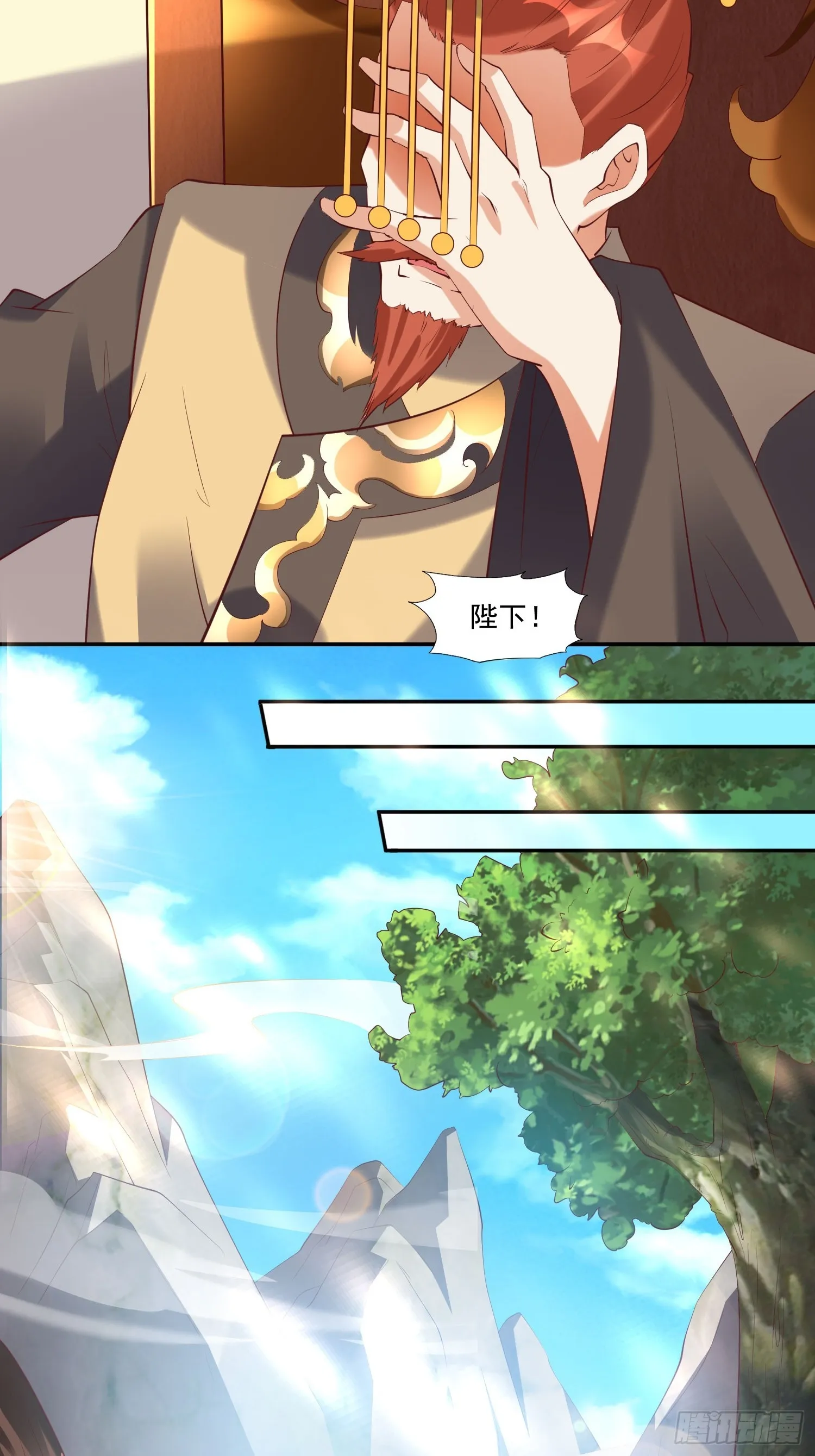 第13话 仙品 第21页