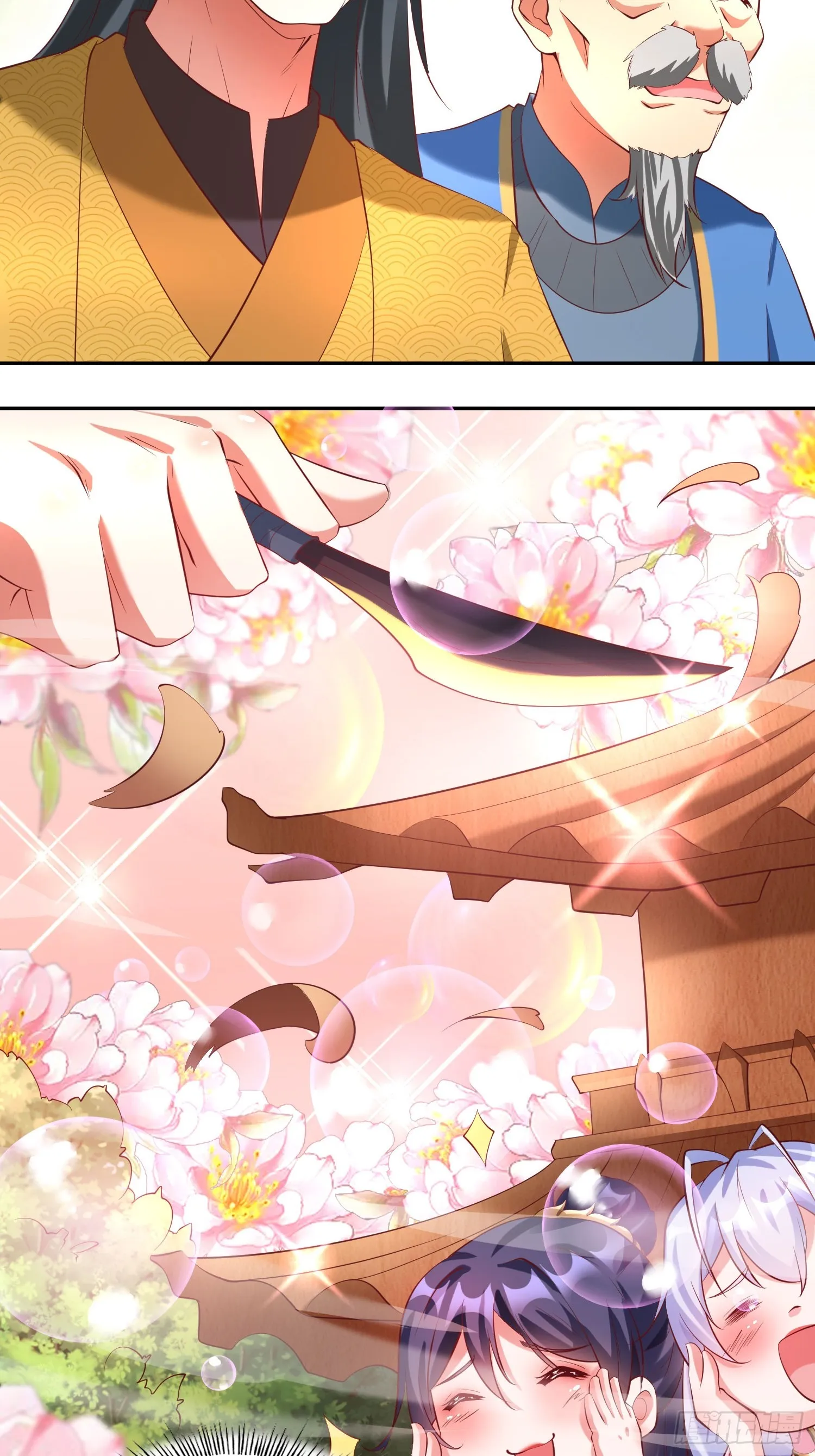 第13话 仙品 第27页