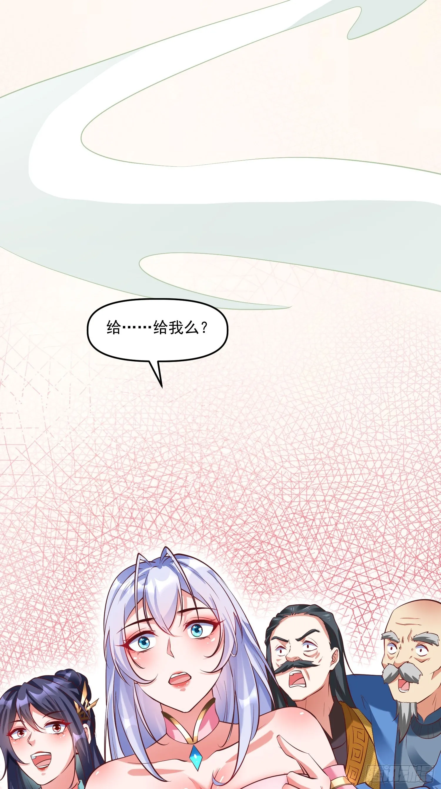 第13话 仙品 第34页