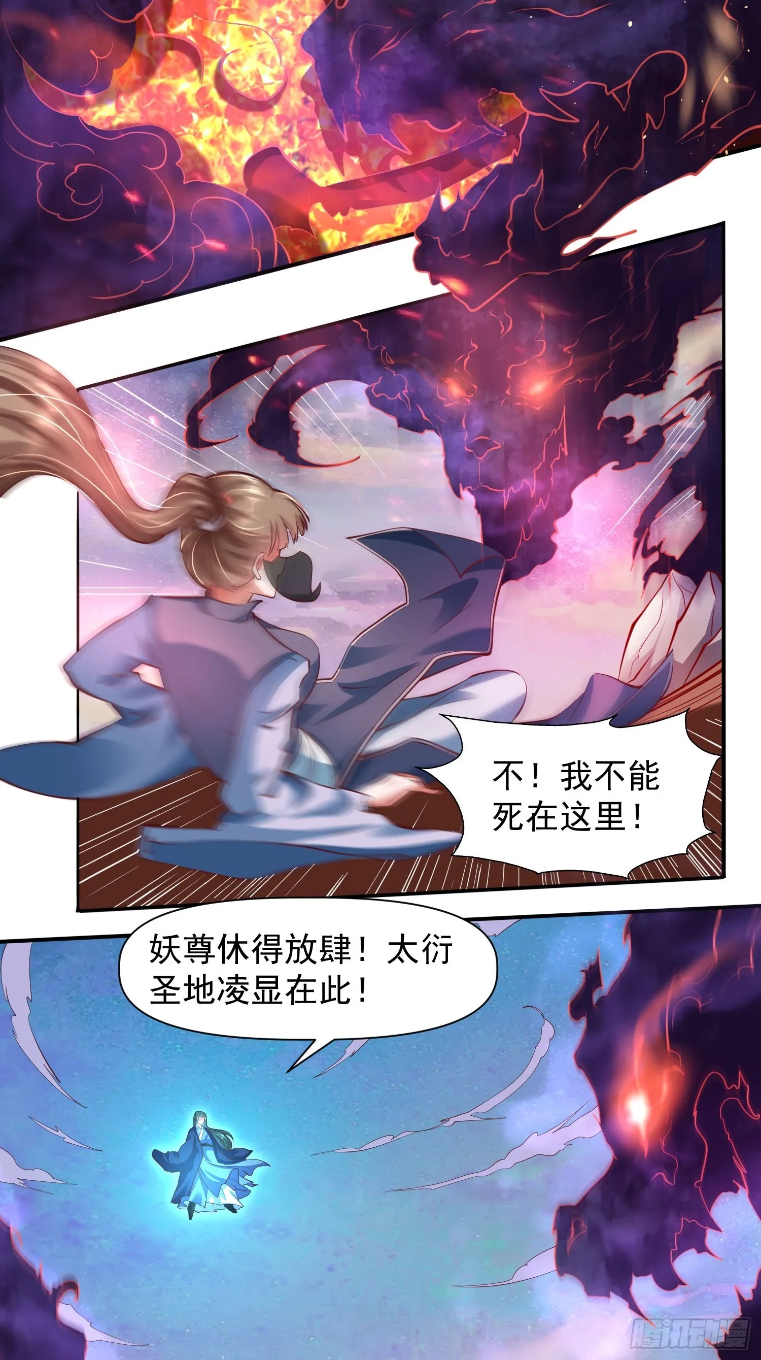 第12话 李前辈的画 第5页