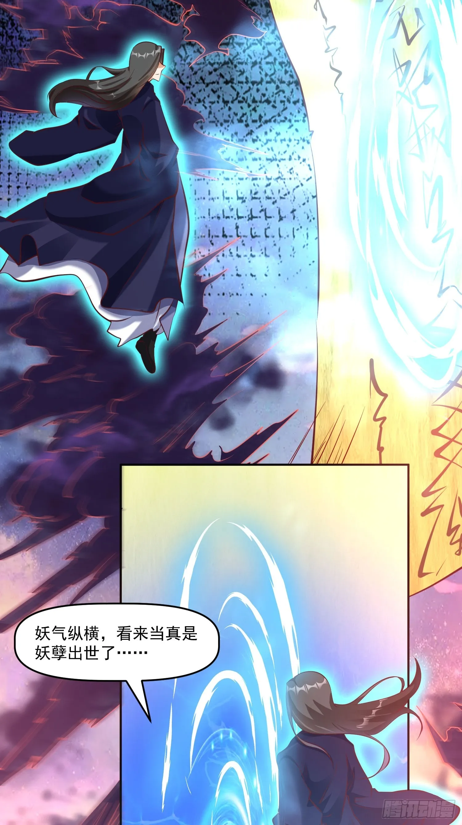 第12话 李前辈的画 第12页