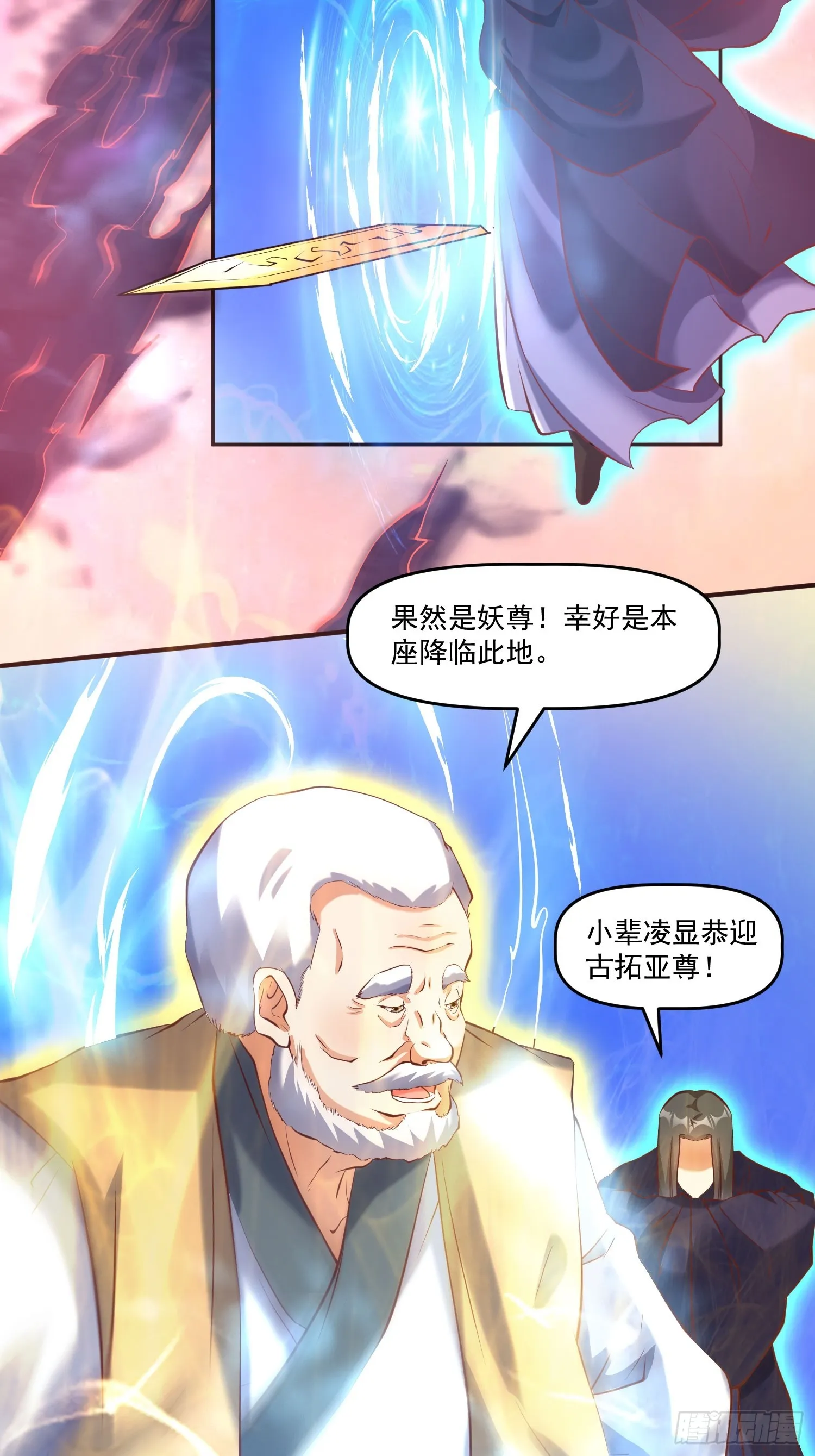 第12话 李前辈的画 第13页