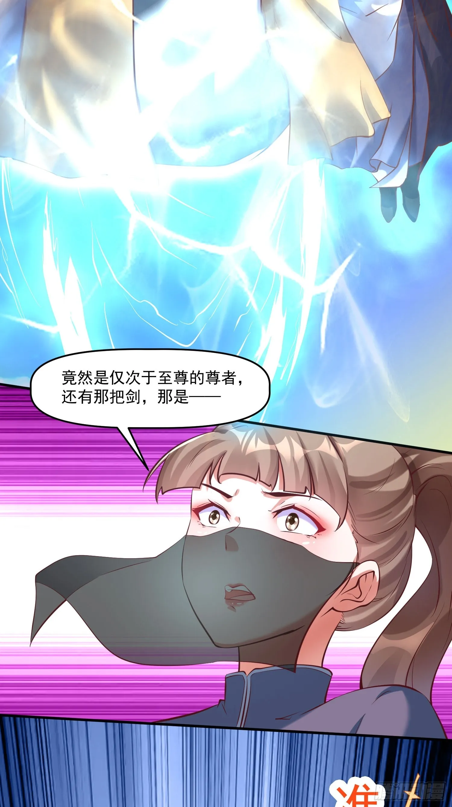 第12话 李前辈的画 第14页