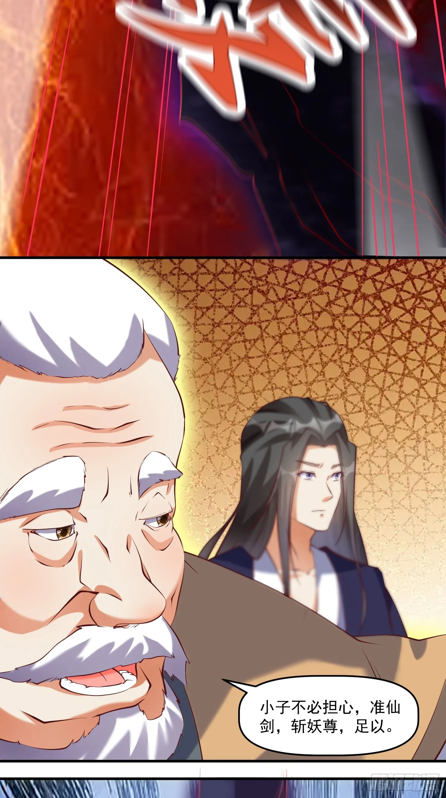 第12话 李前辈的画 第23页