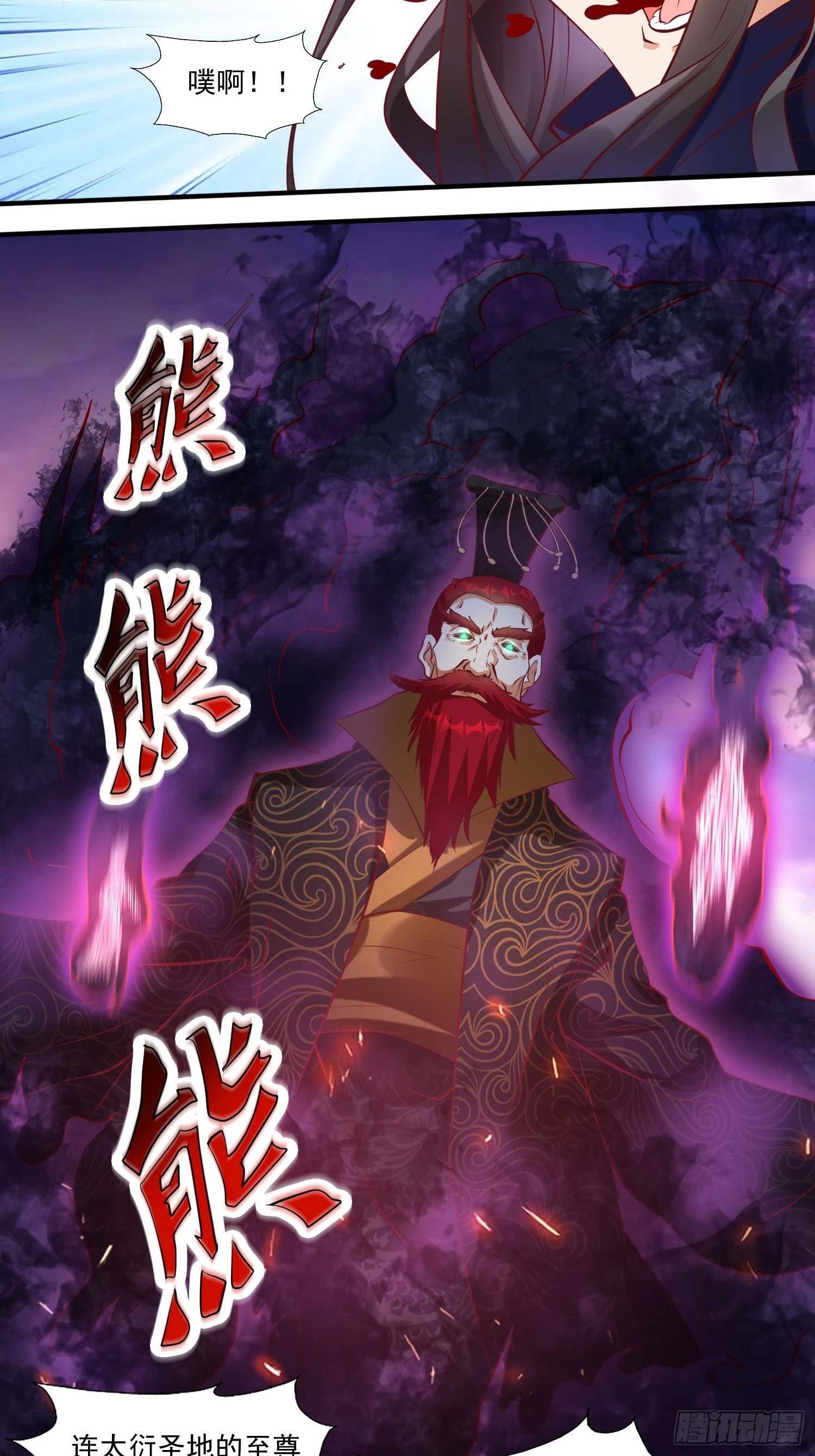 第12话 李前辈的画 第28页