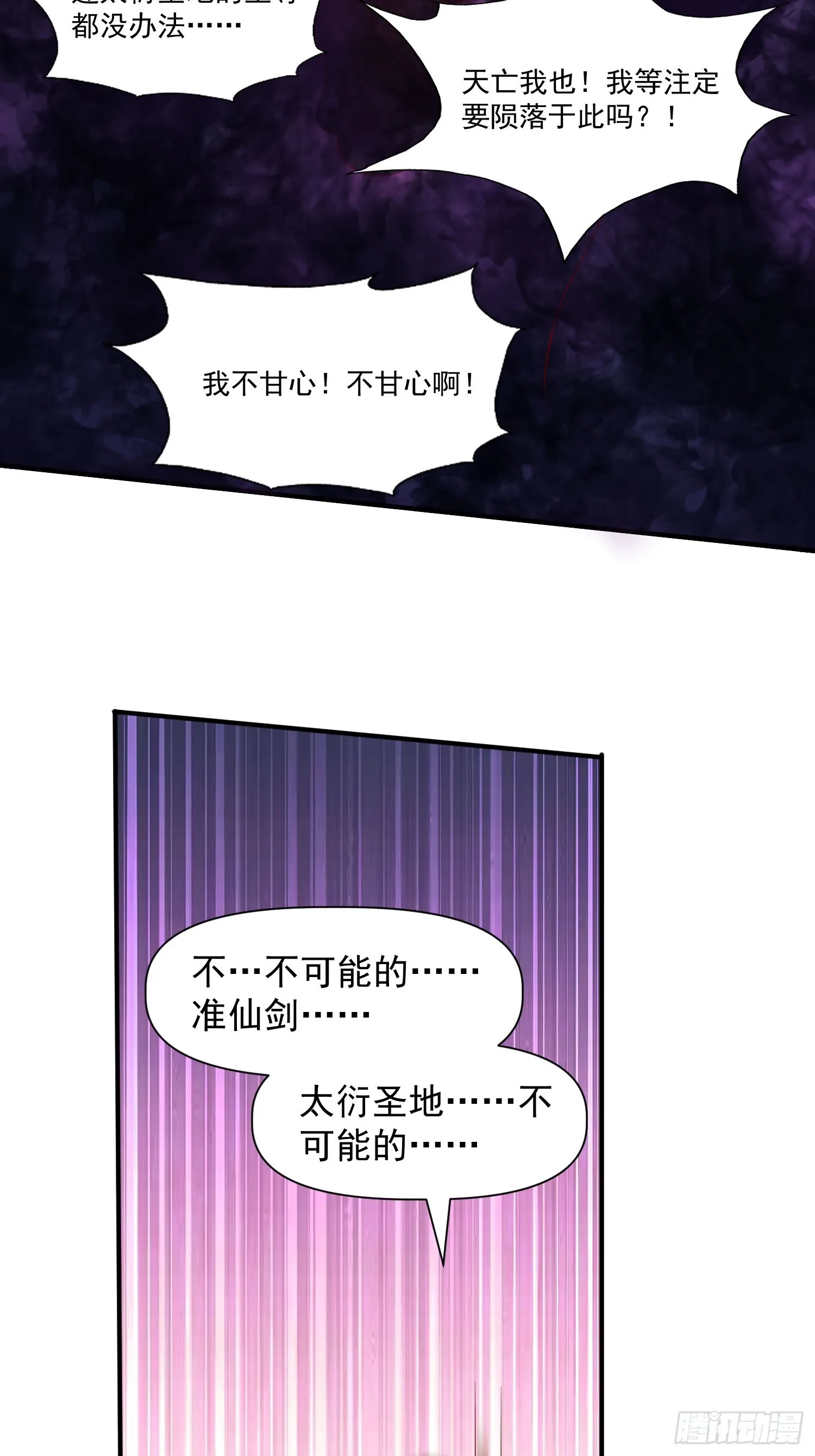 第12话 李前辈的画 第29页