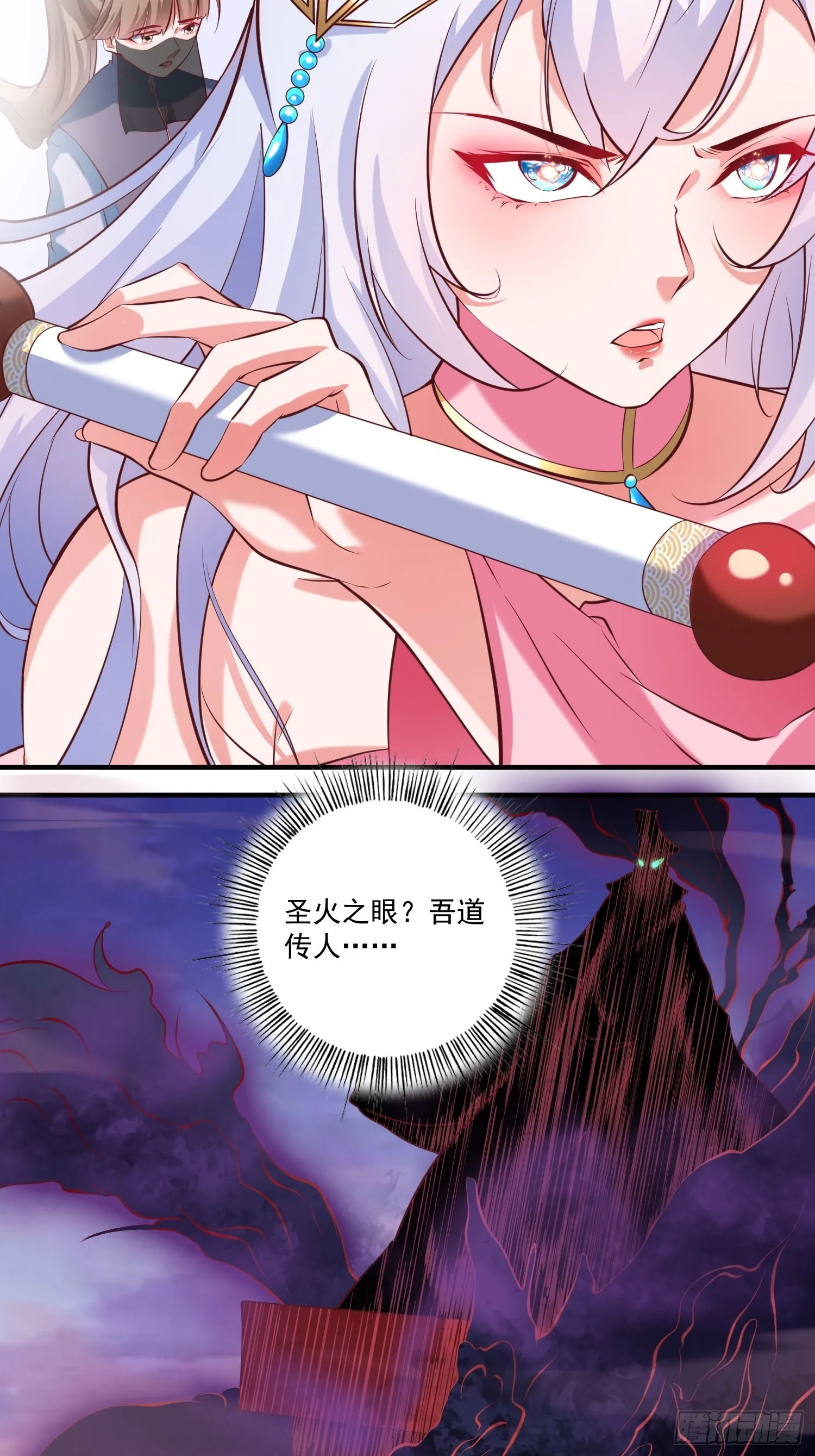 第12话 李前辈的画 第31页
