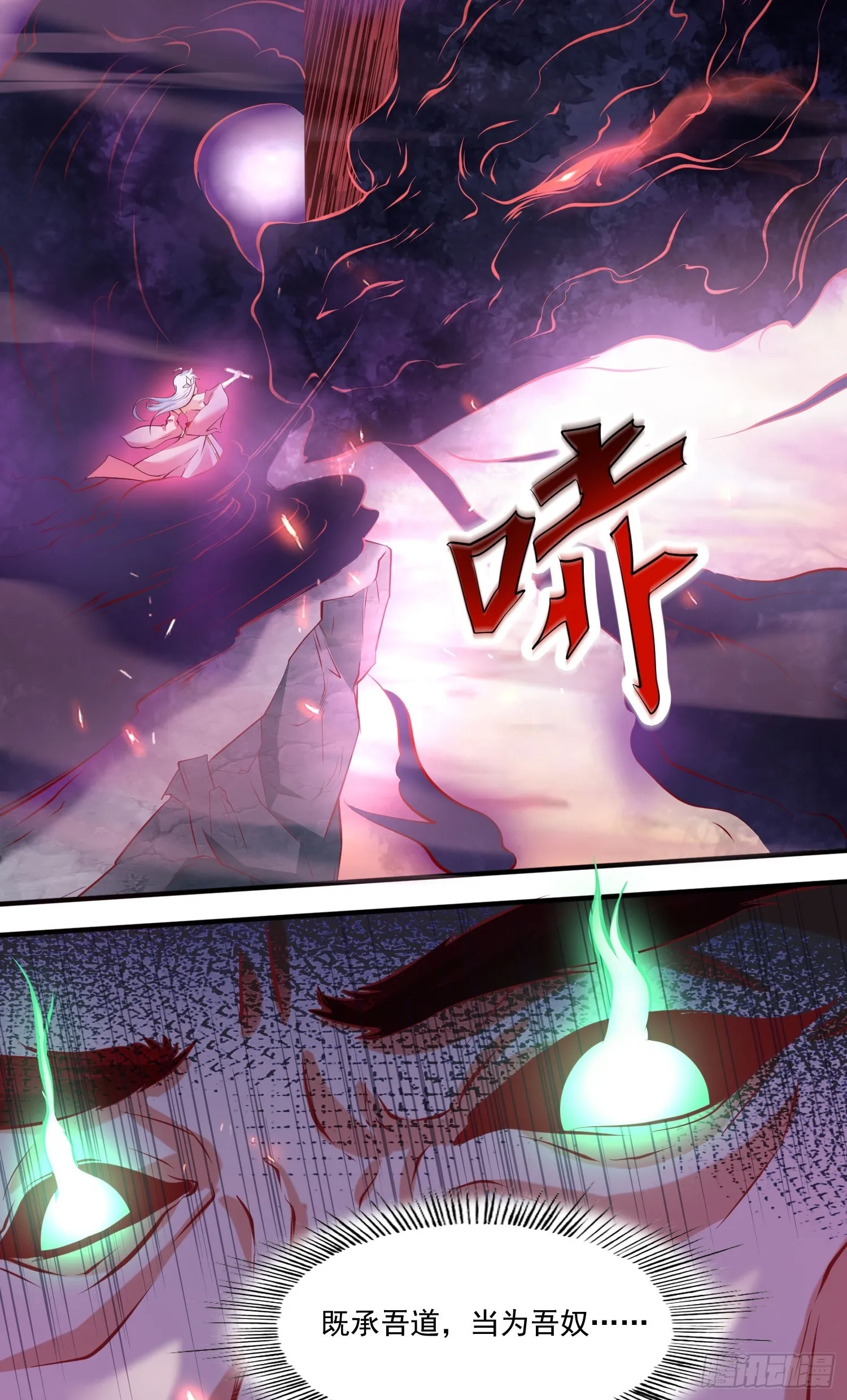 第12话 李前辈的画 第32页