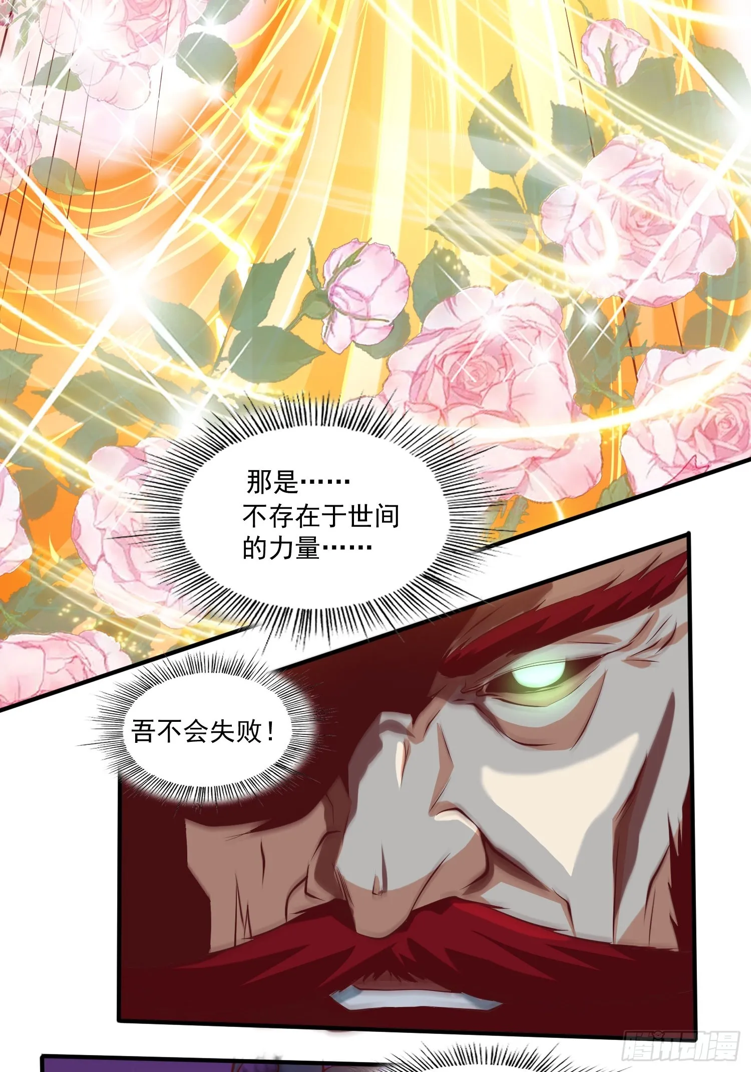 第12话 李前辈的画 第38页