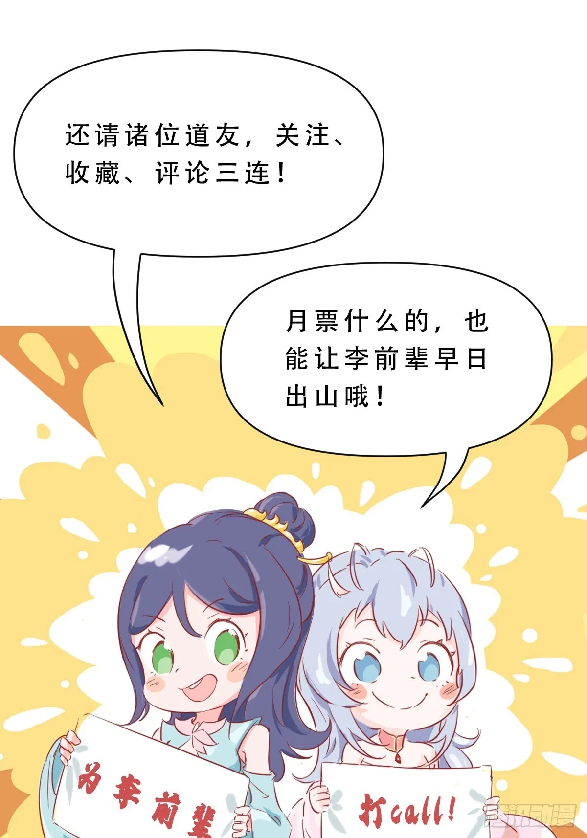 第12话 李前辈的画 第42页