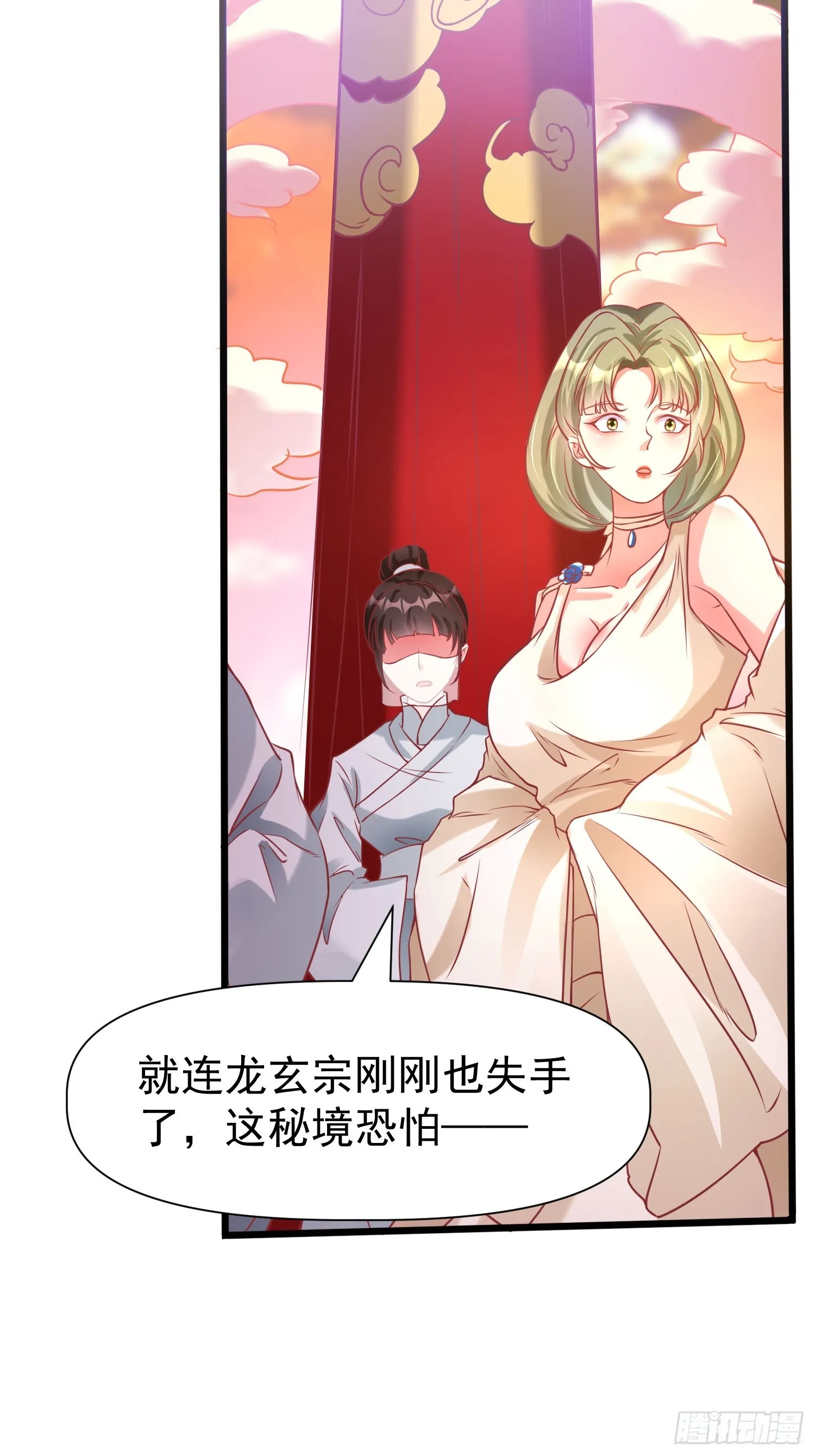 第11话 离火至尊 第14页