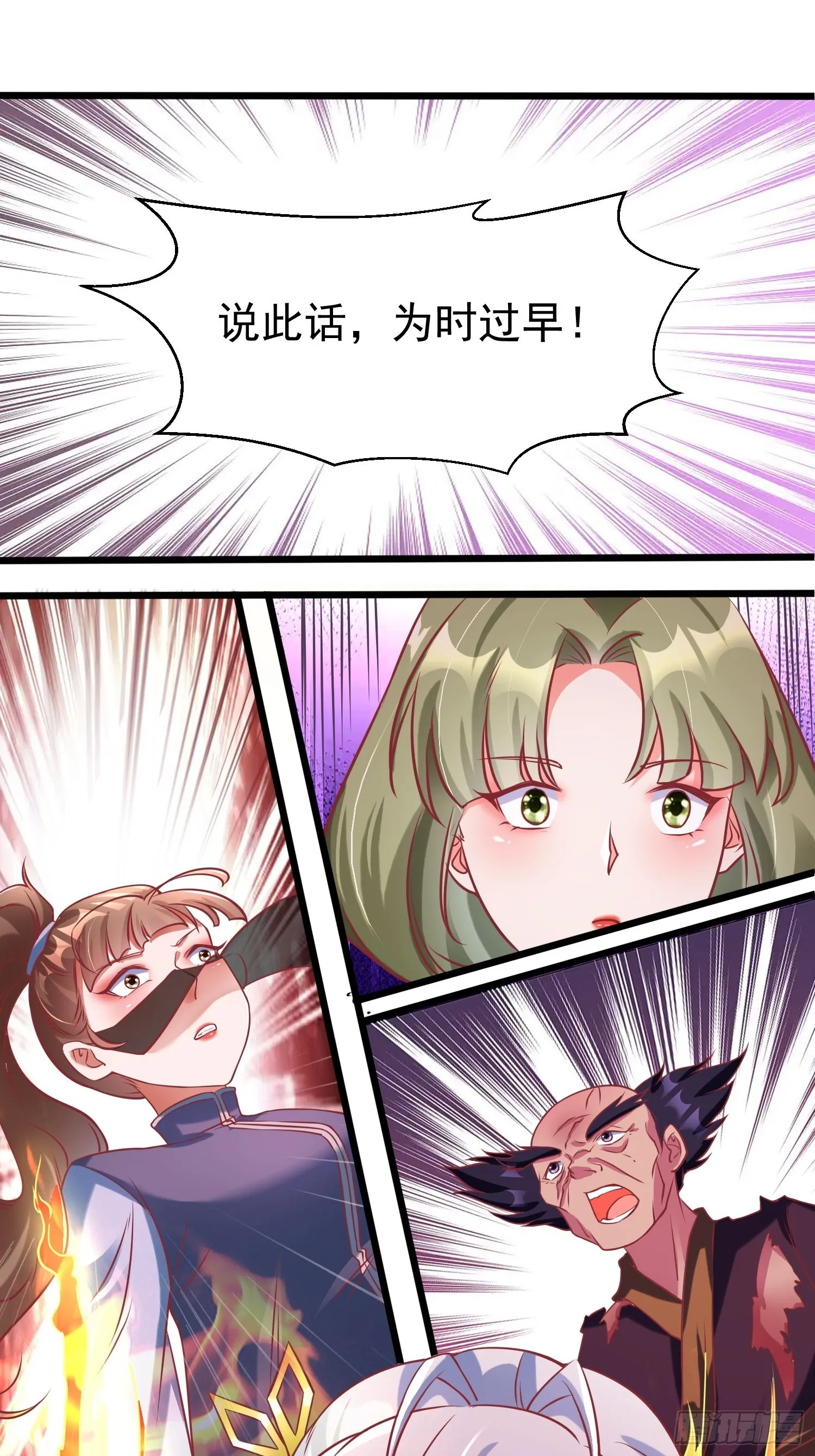 第11话 离火至尊 第15页