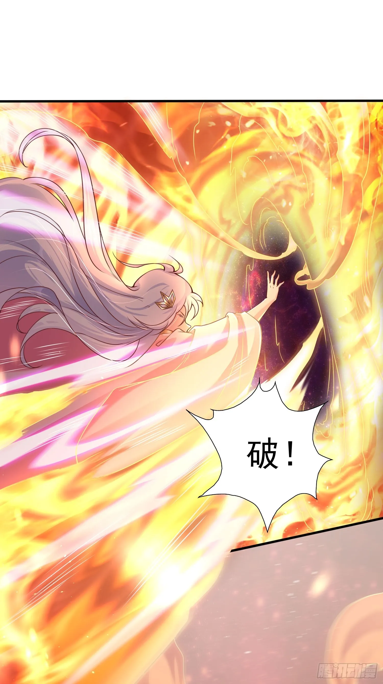 第11话 离火至尊 第17页