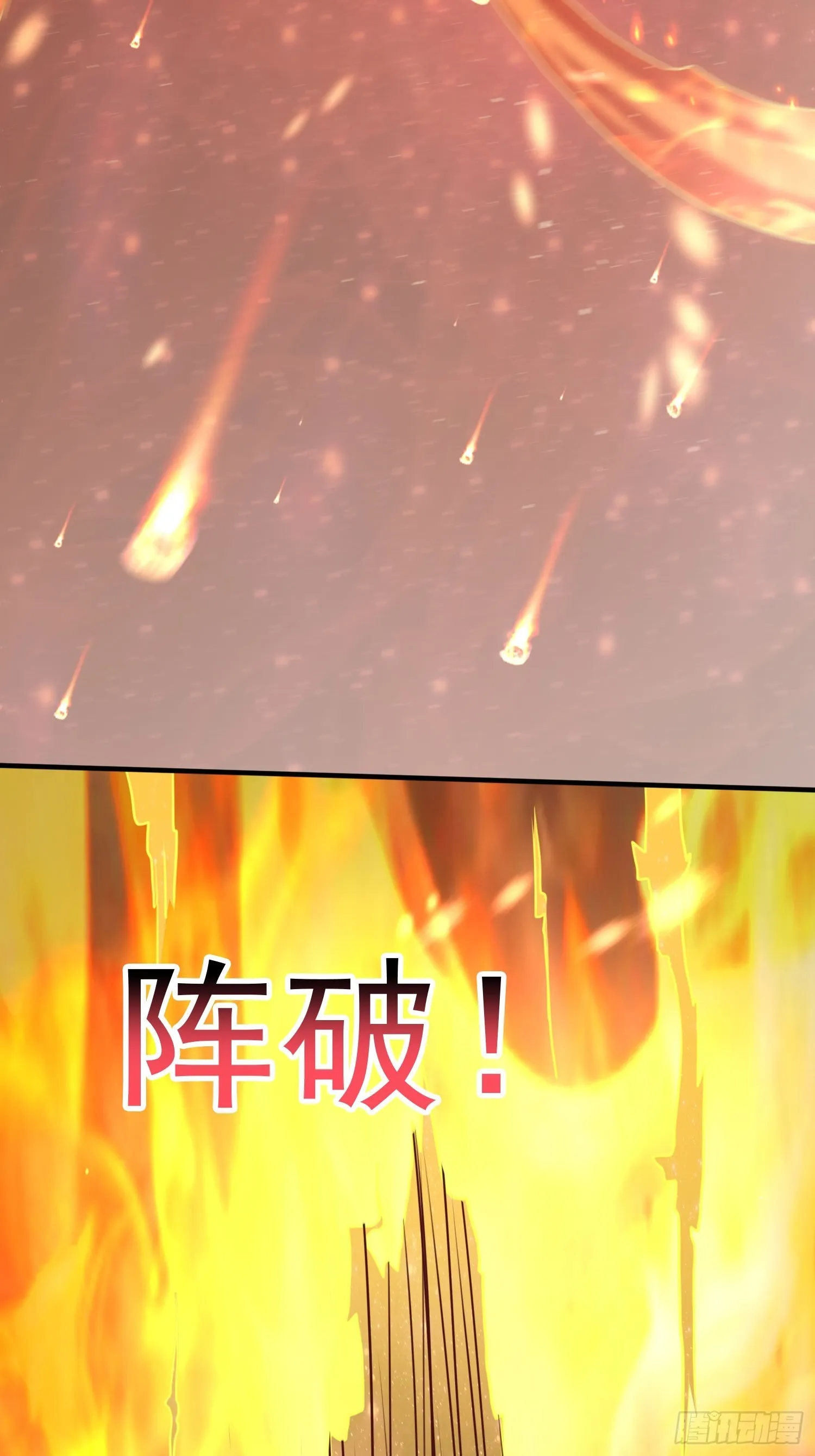 第11话 离火至尊 第19页