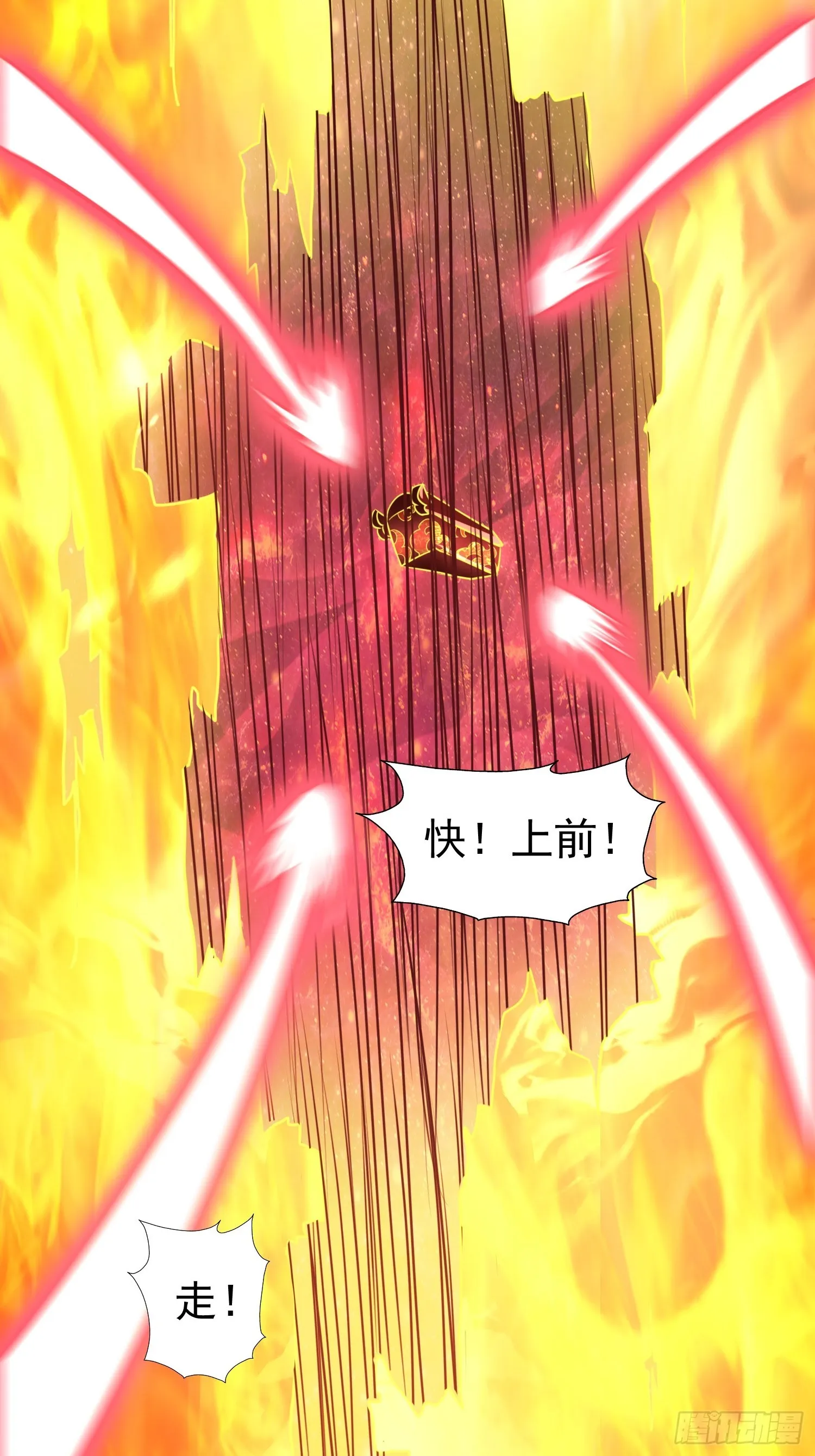第11话 离火至尊 第20页