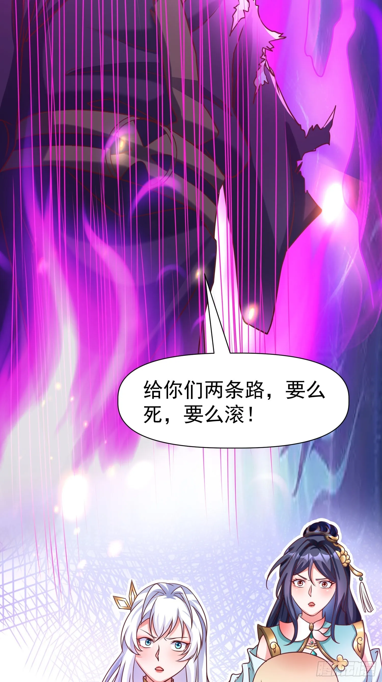 第11话 离火至尊 第25页