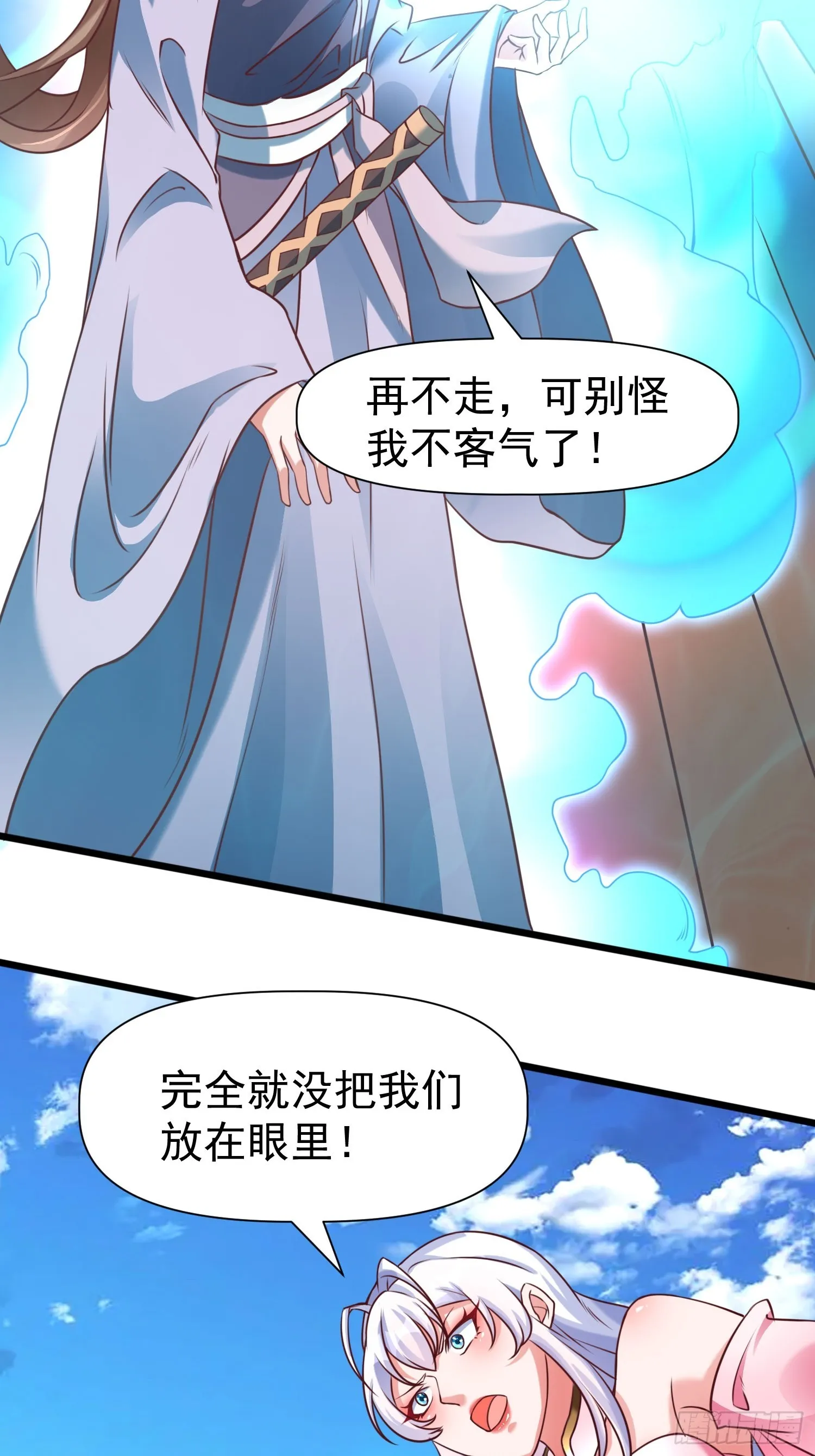第11话 离火至尊 第28页