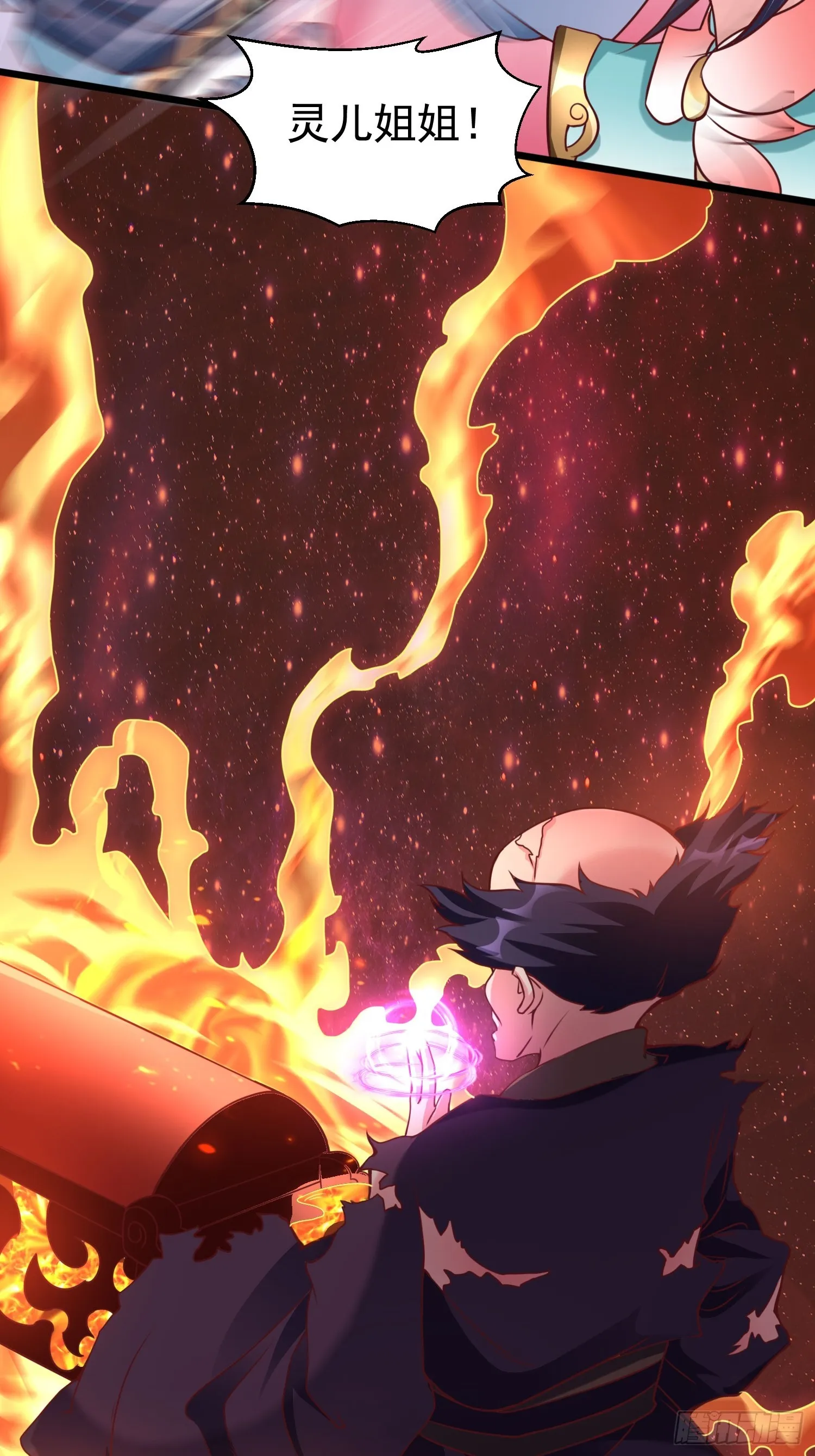 第11话 离火至尊 第32页