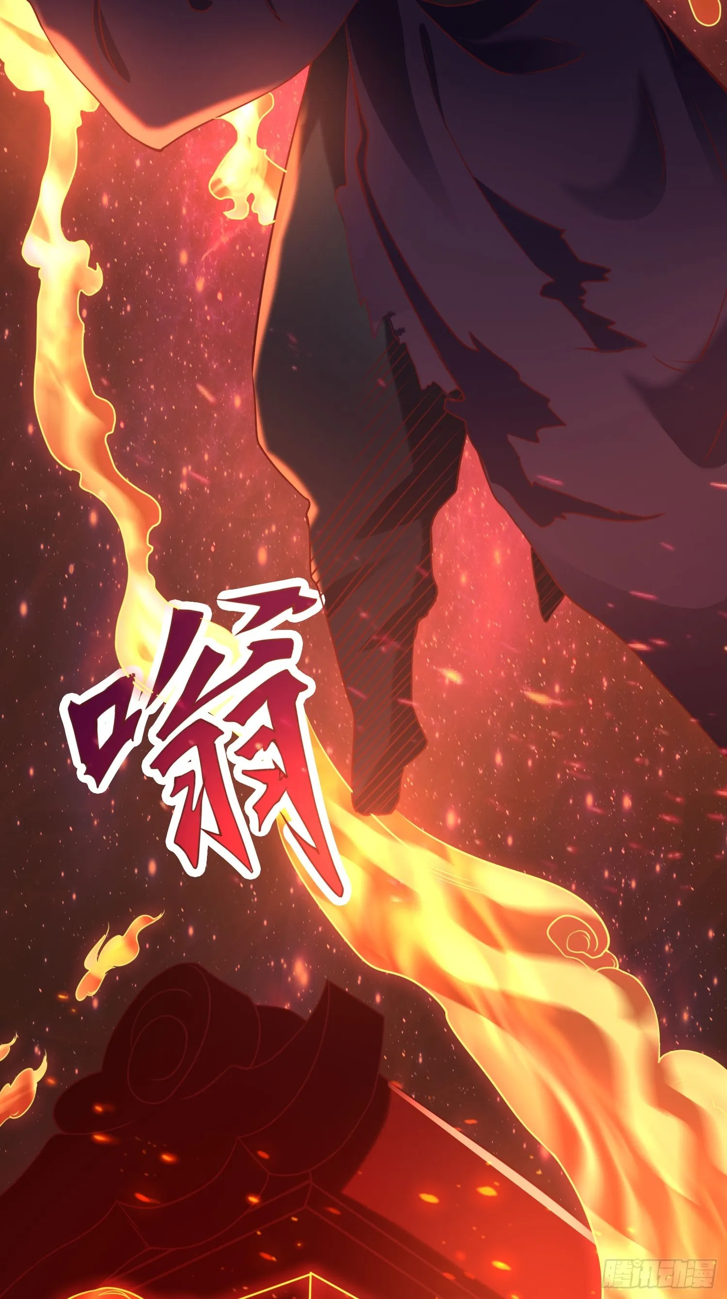 第11话 离火至尊 第33页