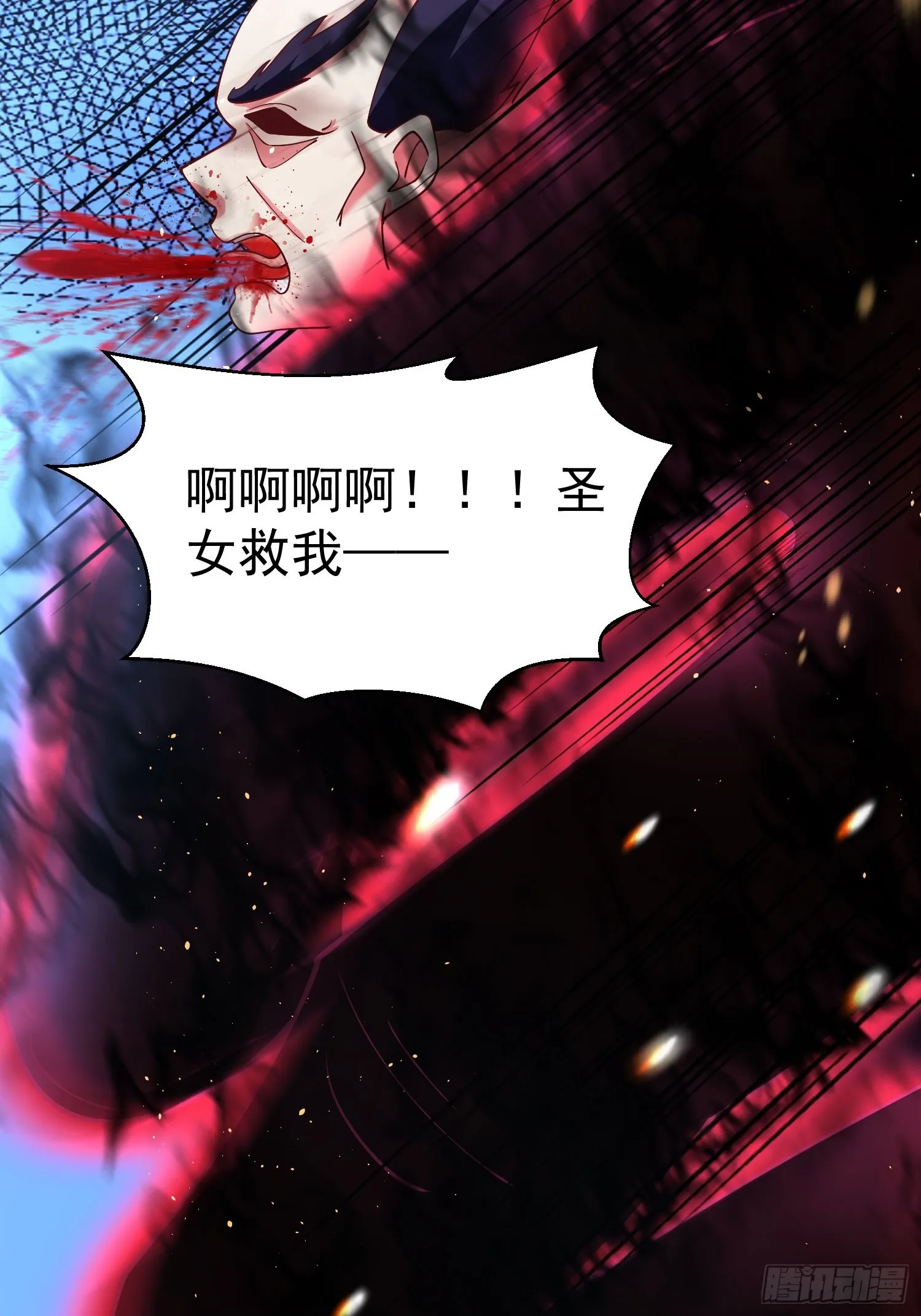 第11话 离火至尊 第40页