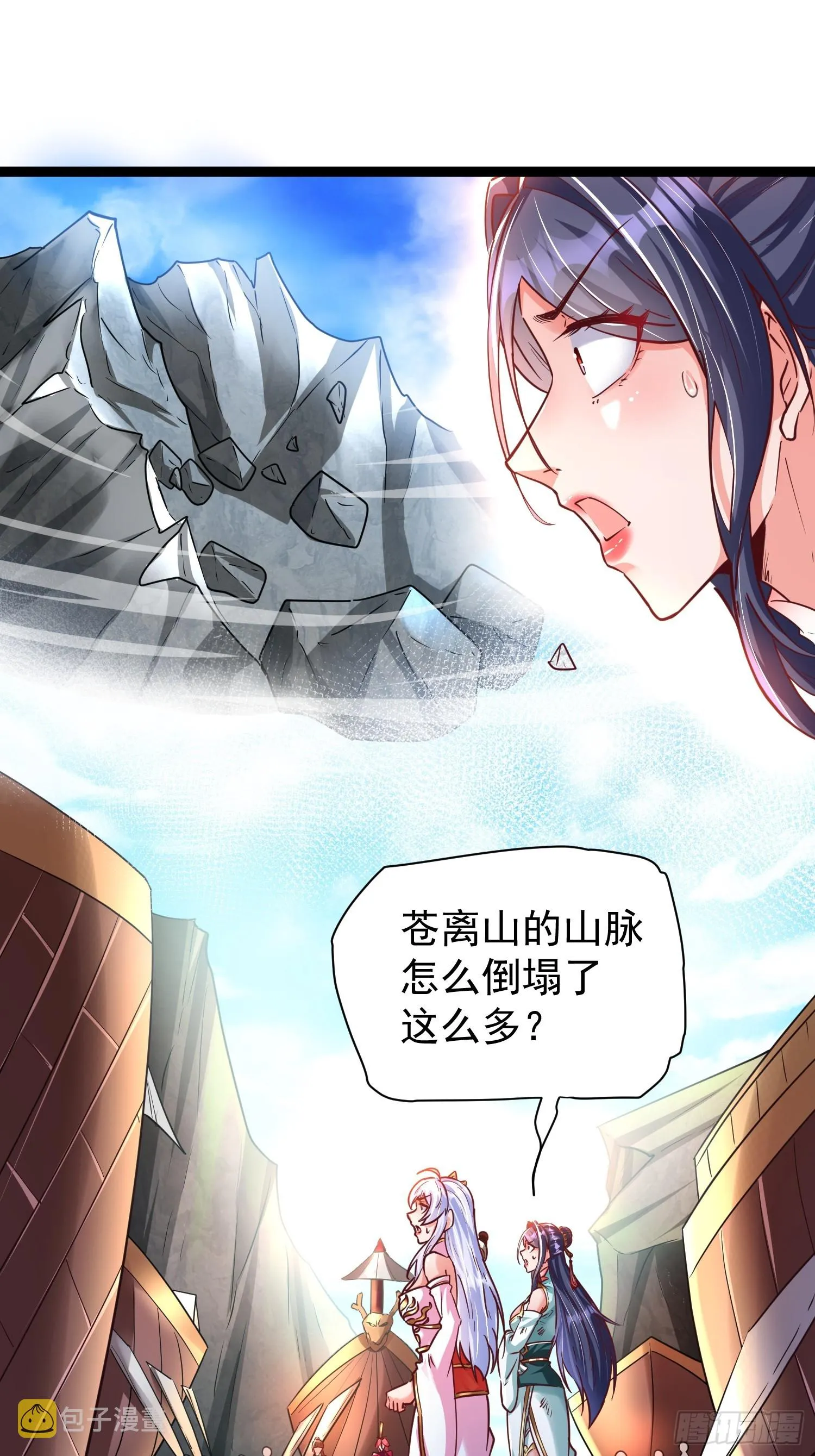 第10话 至尊秘境 第17页