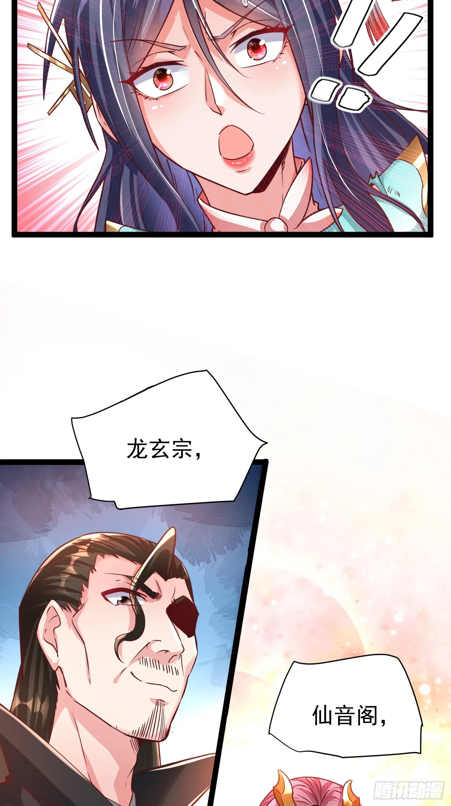 第10话 至尊秘境 第21页