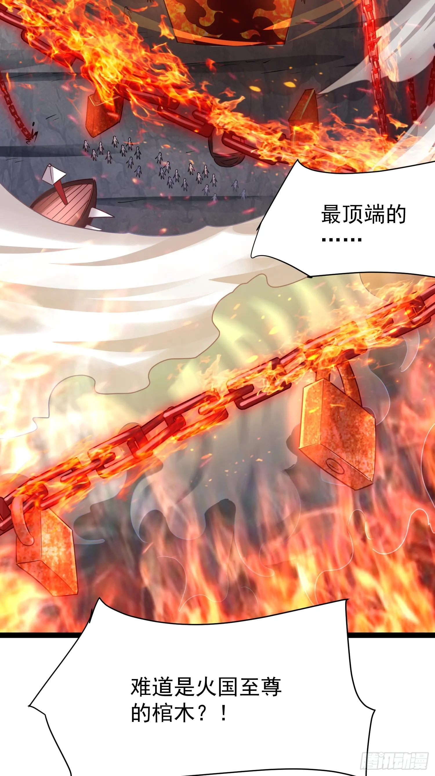 第10话 至尊秘境 第28页