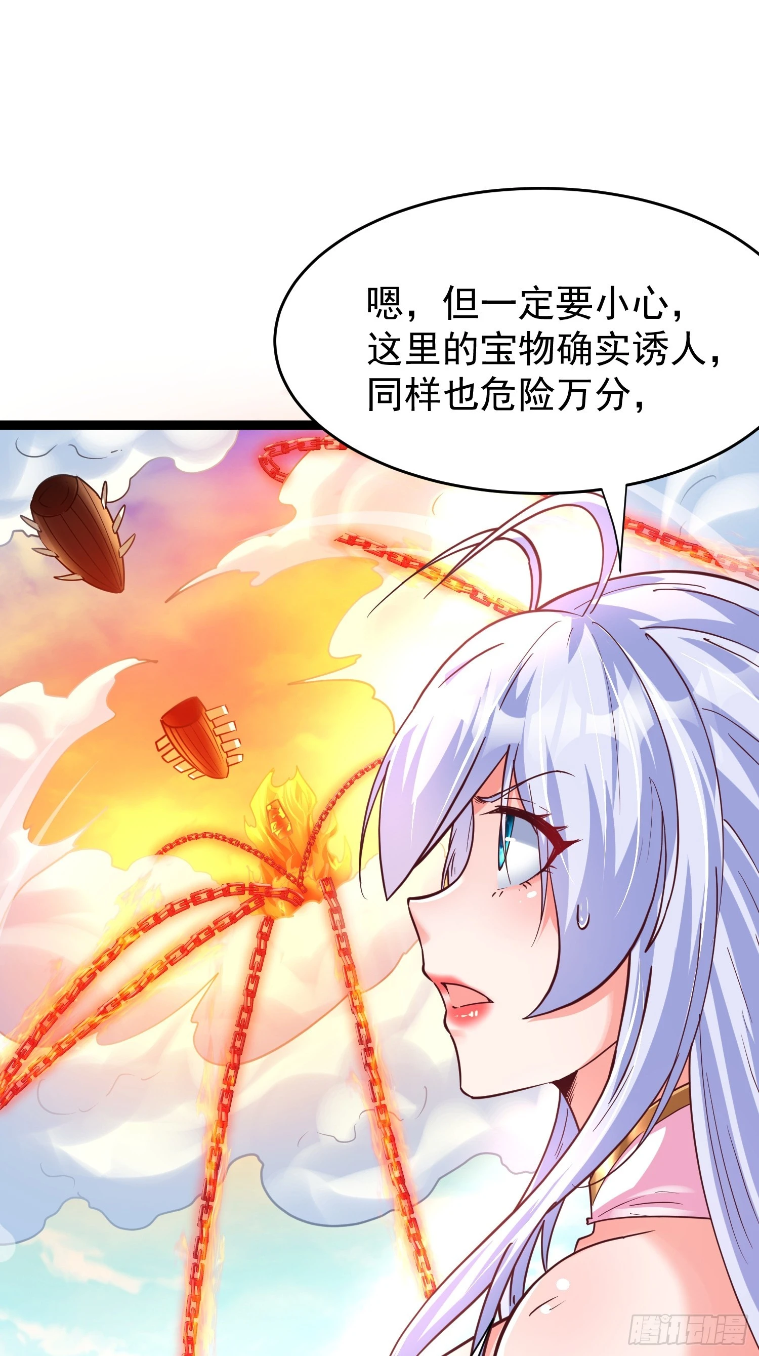 第10话 至尊秘境 第36页