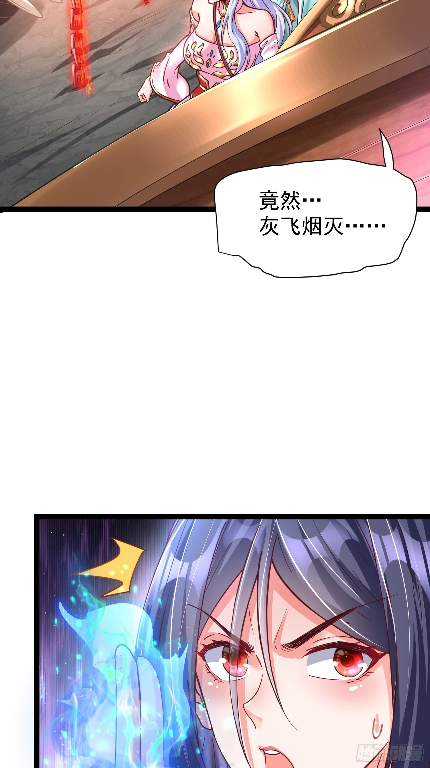 第10话 至尊秘境 第38页