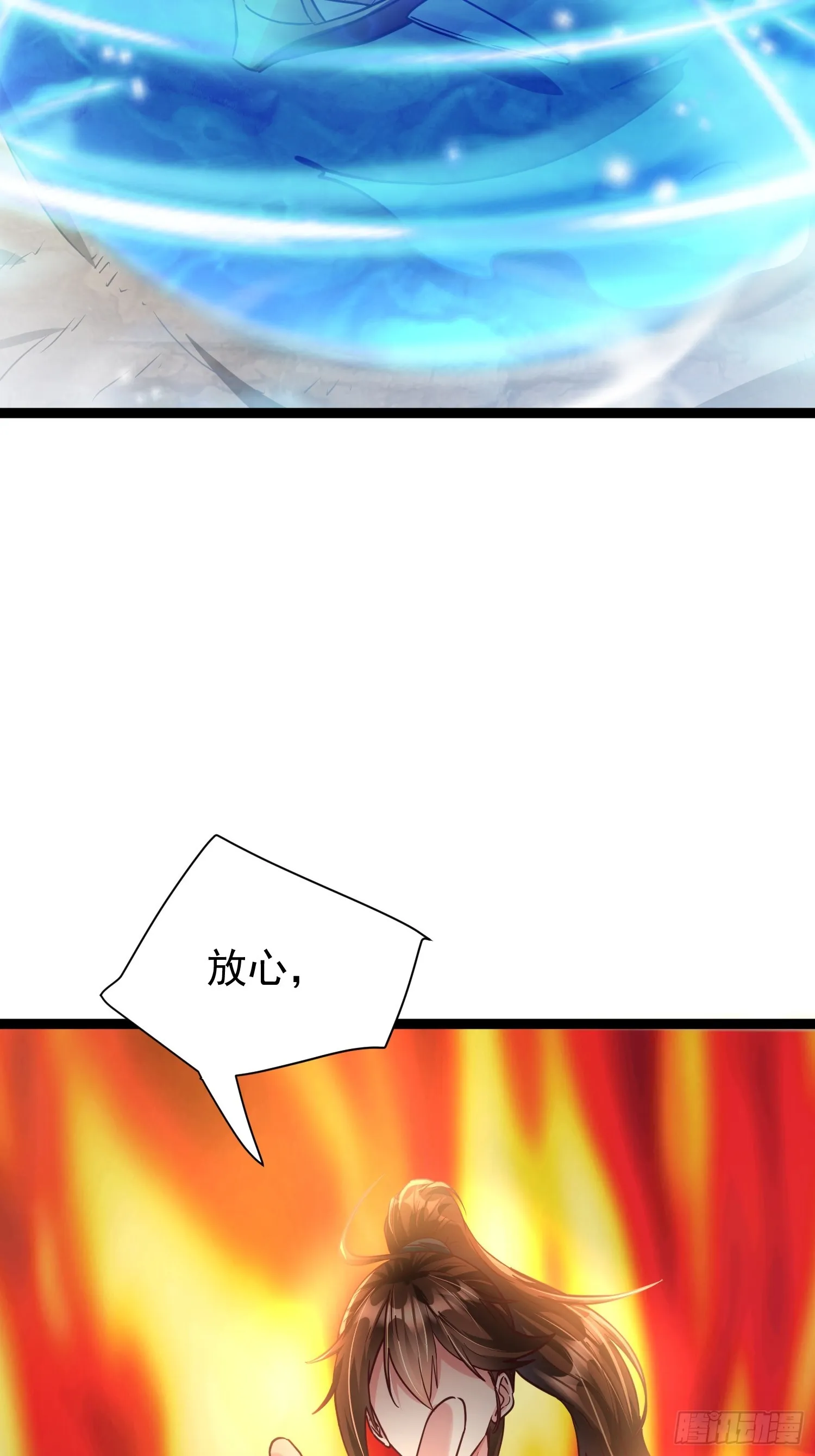 第10话 至尊秘境 第40页