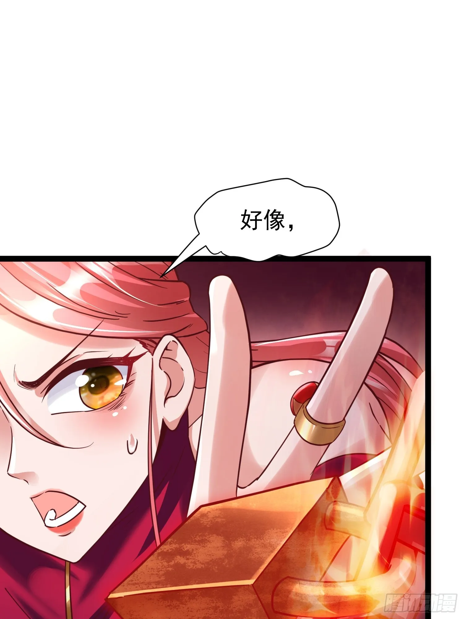 第10话 至尊秘境 第46页