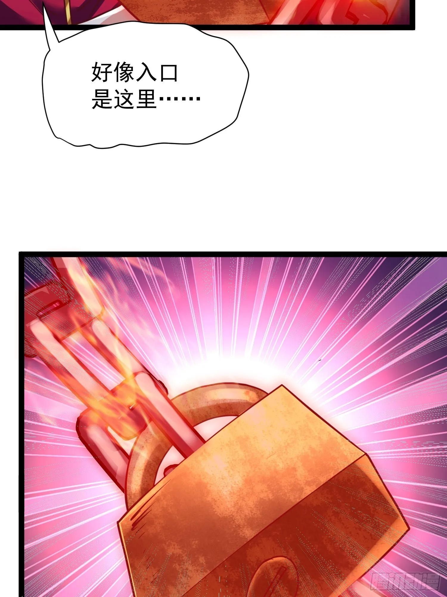 第10话 至尊秘境 第47页
