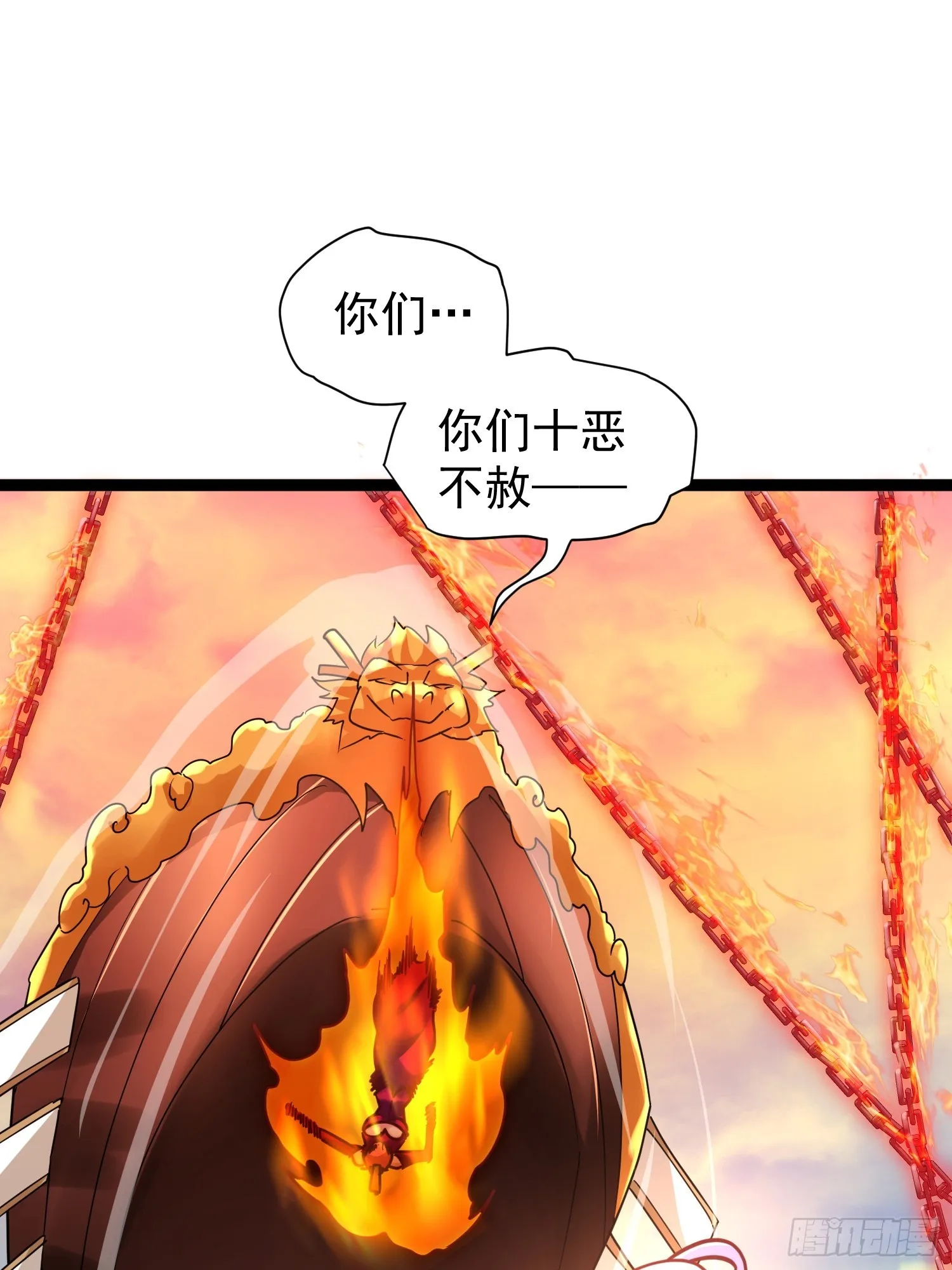 第10话 至尊秘境 第51页