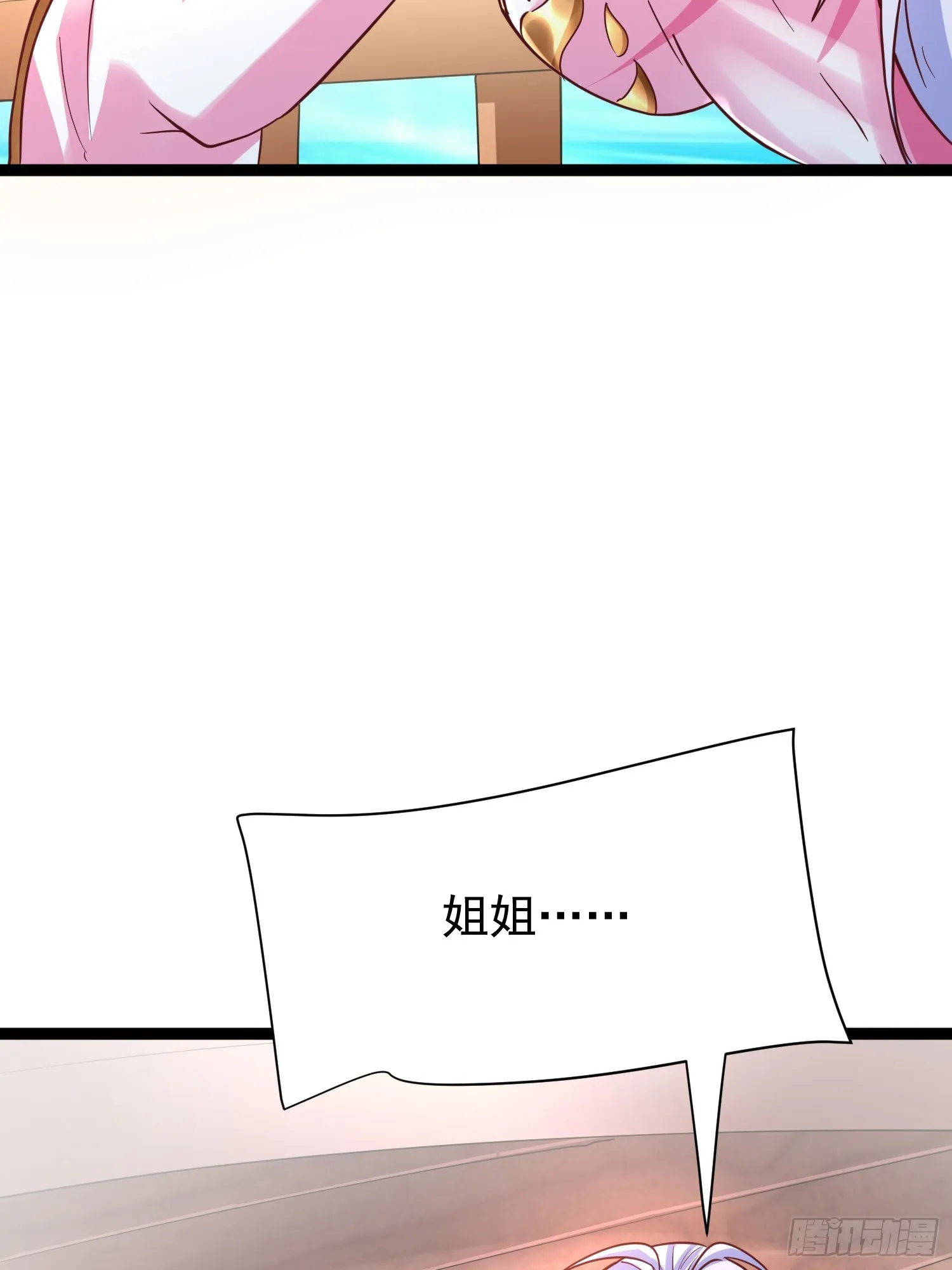 第10话 至尊秘境 第53页