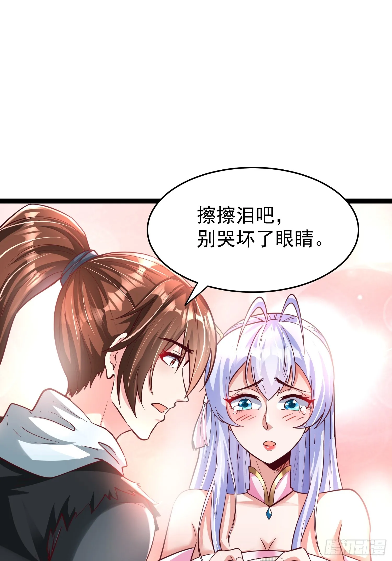 第9话 最强的高人 第14页