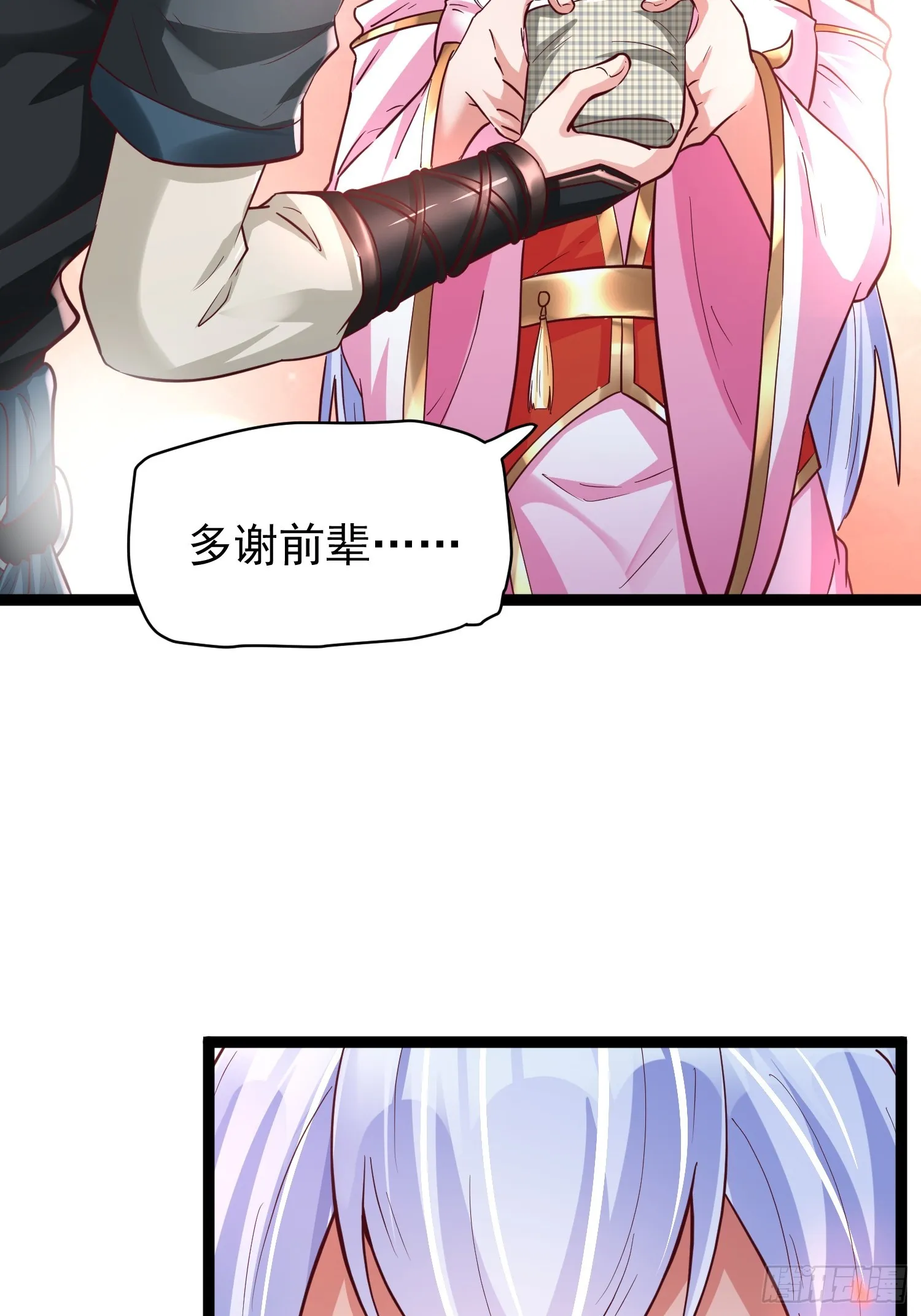 第9话 最强的高人 第15页