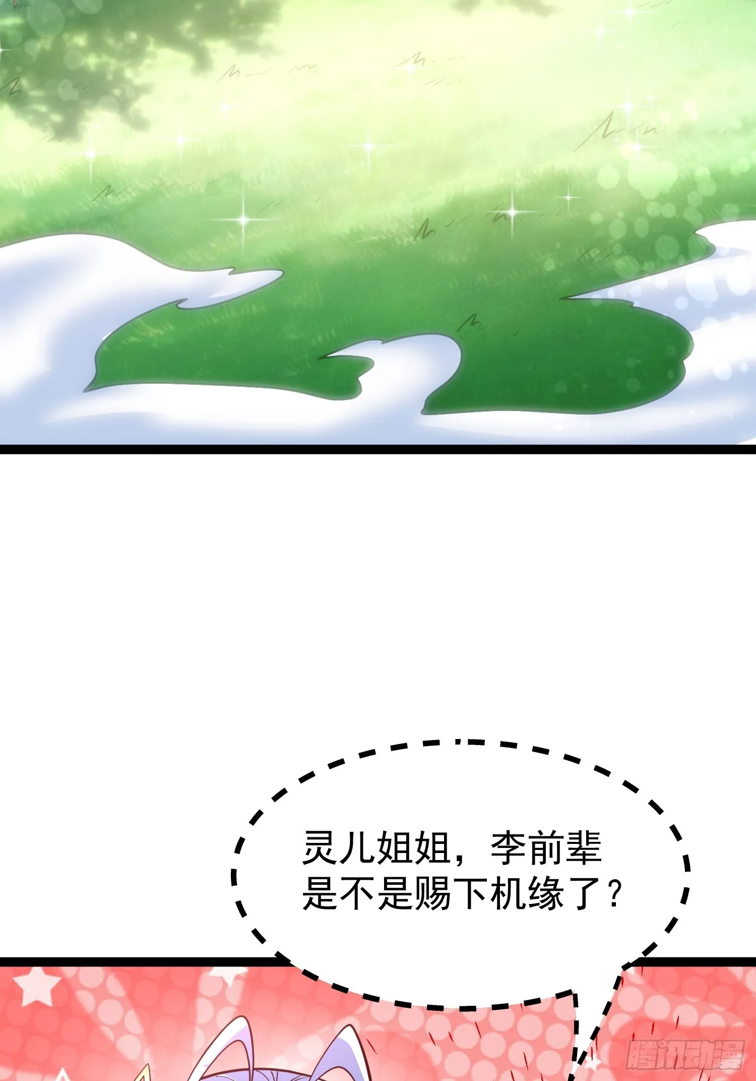 第9话 最强的高人 第21页