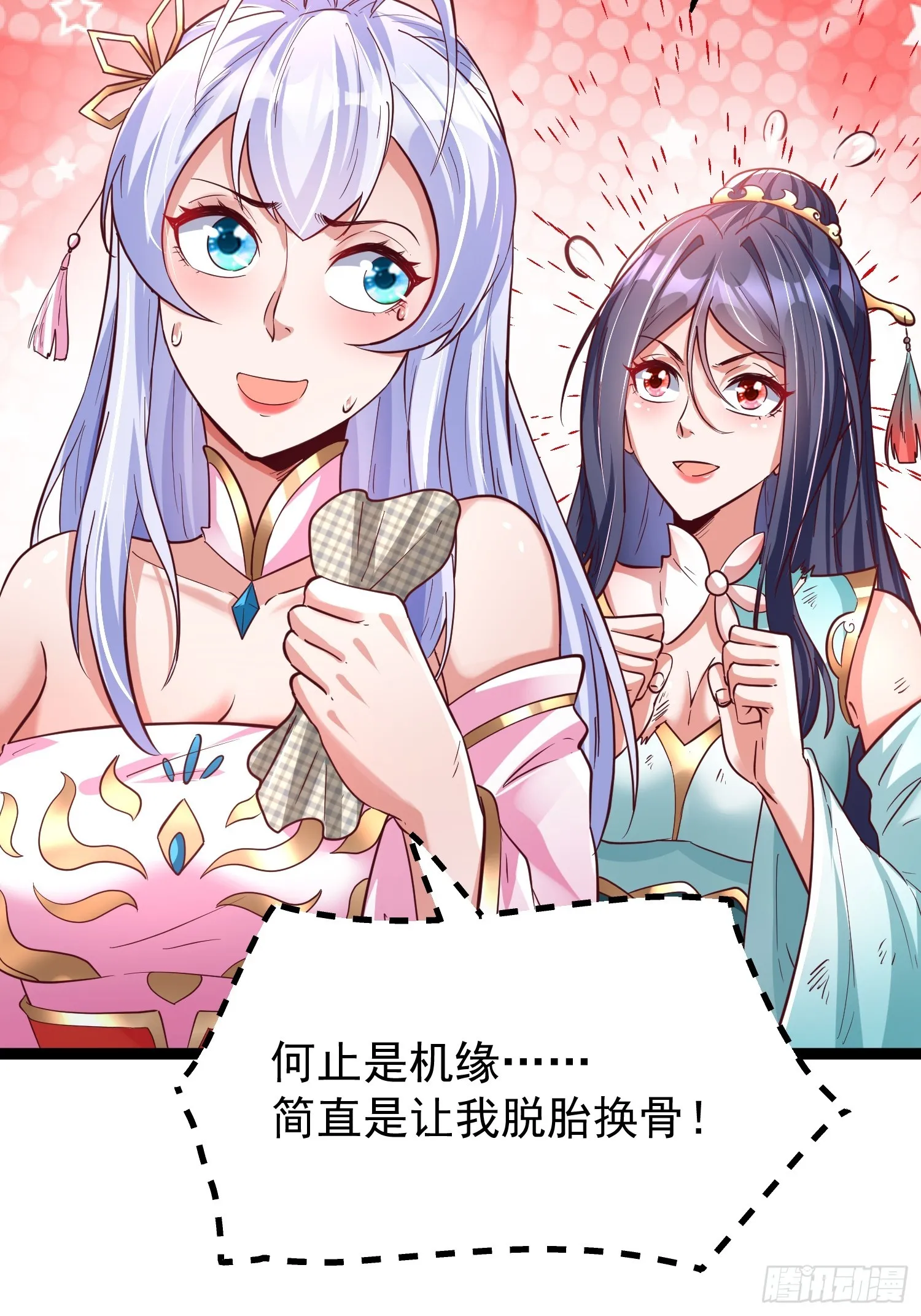 第9话 最强的高人 第22页
