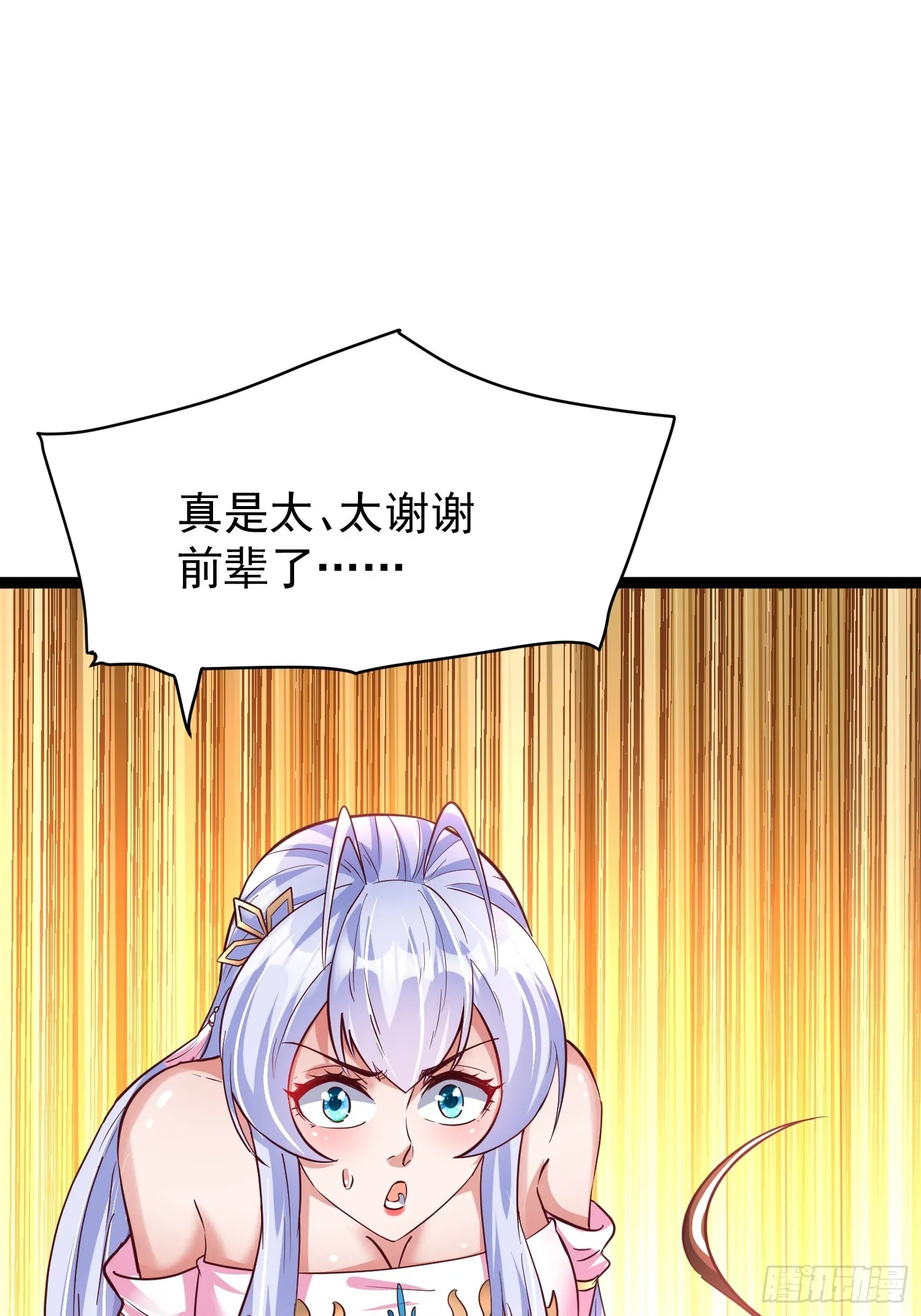 第9话 最强的高人 第23页
