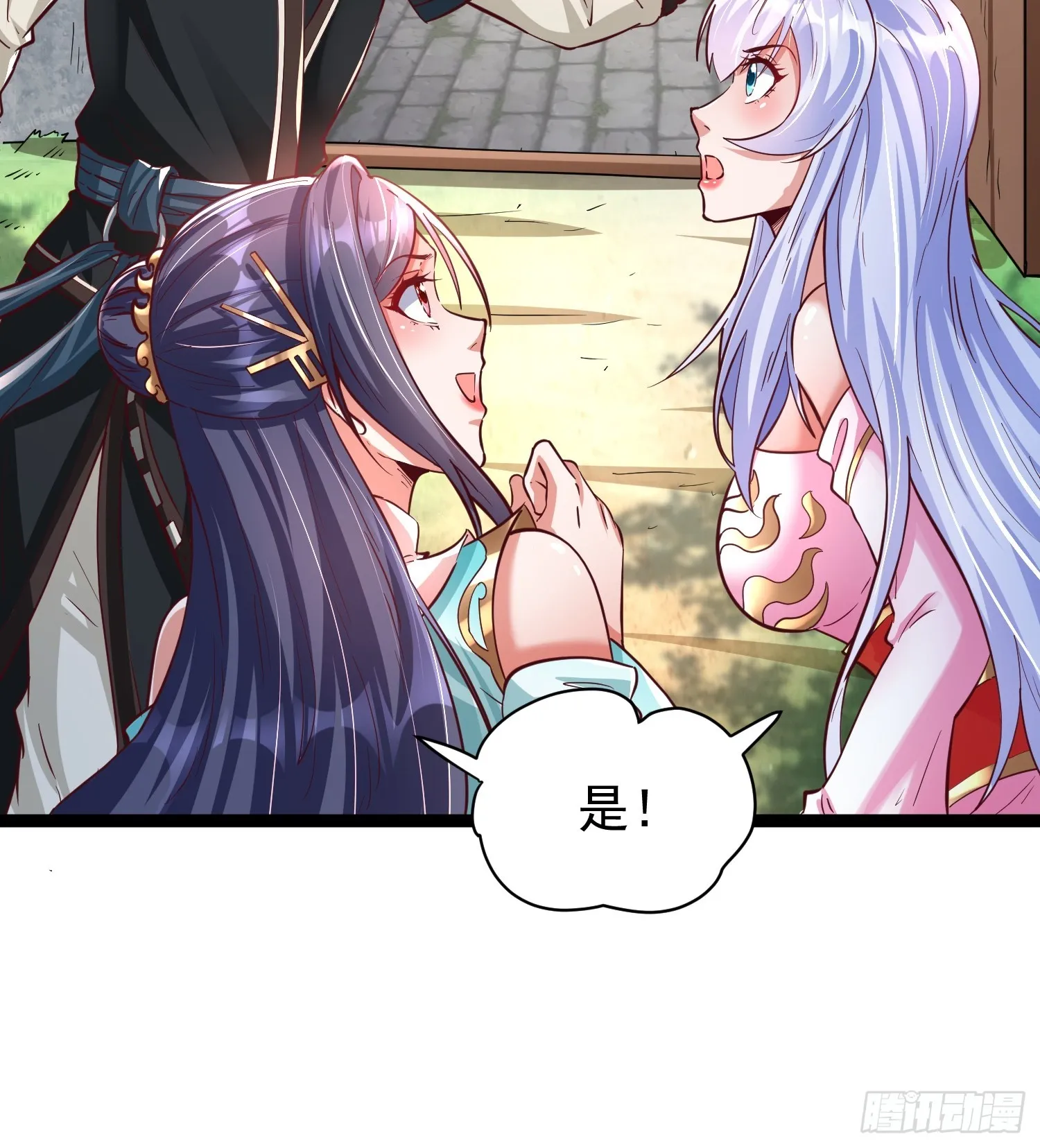 第9话 最强的高人 第26页
