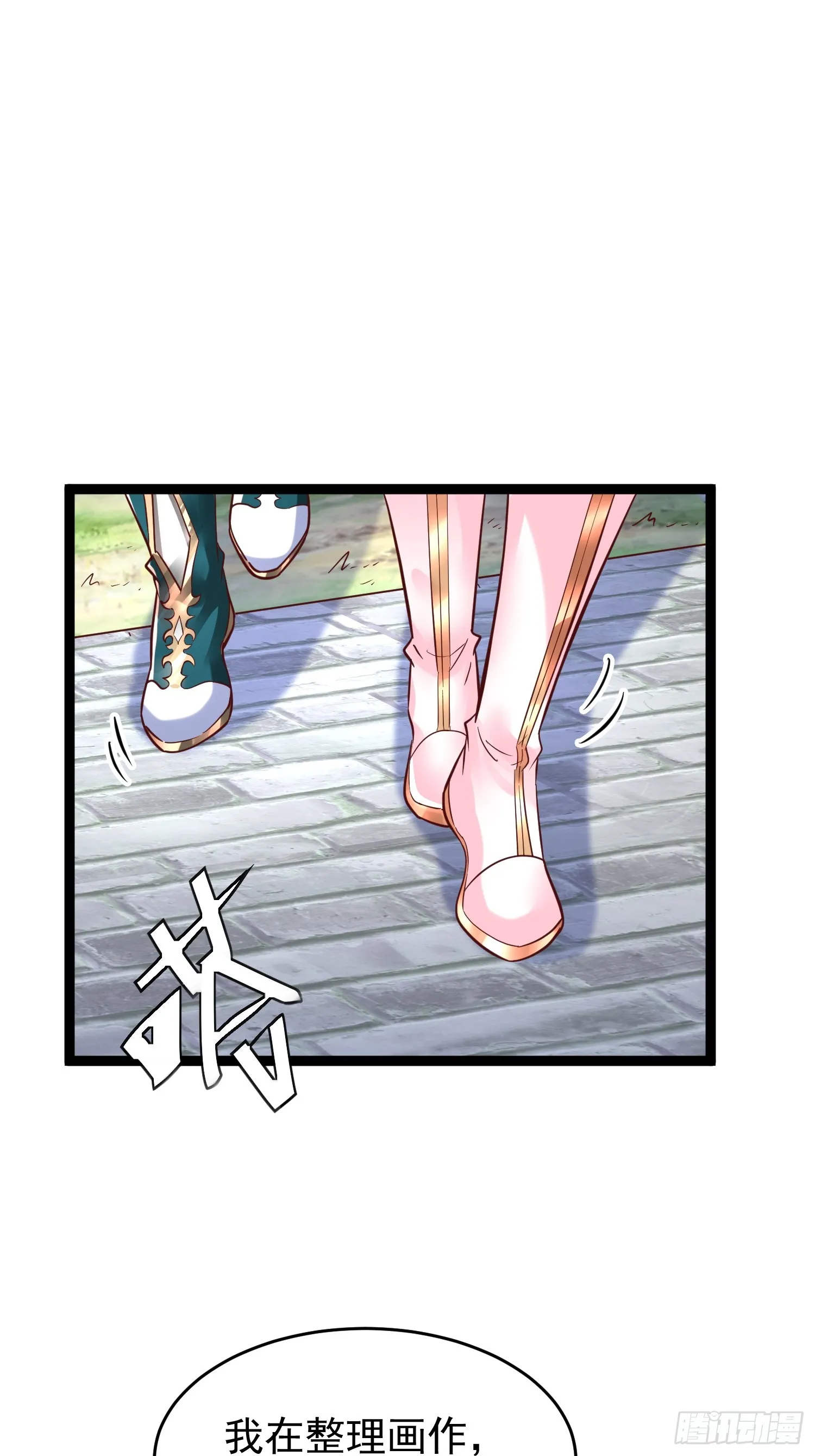 第9话 最强的高人 第27页