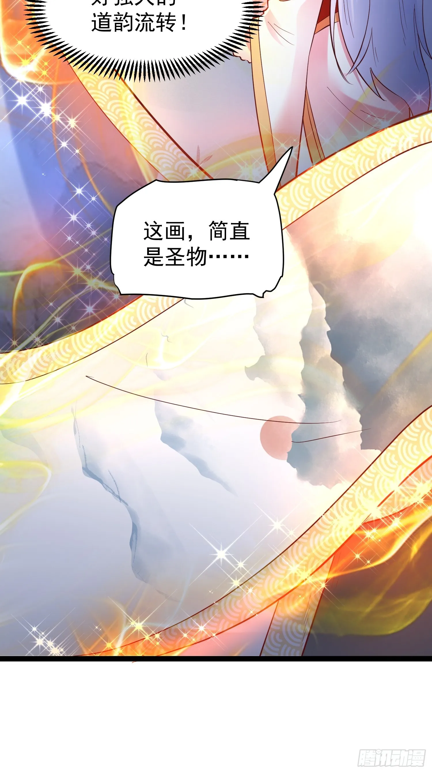 第9话 最强的高人 第30页