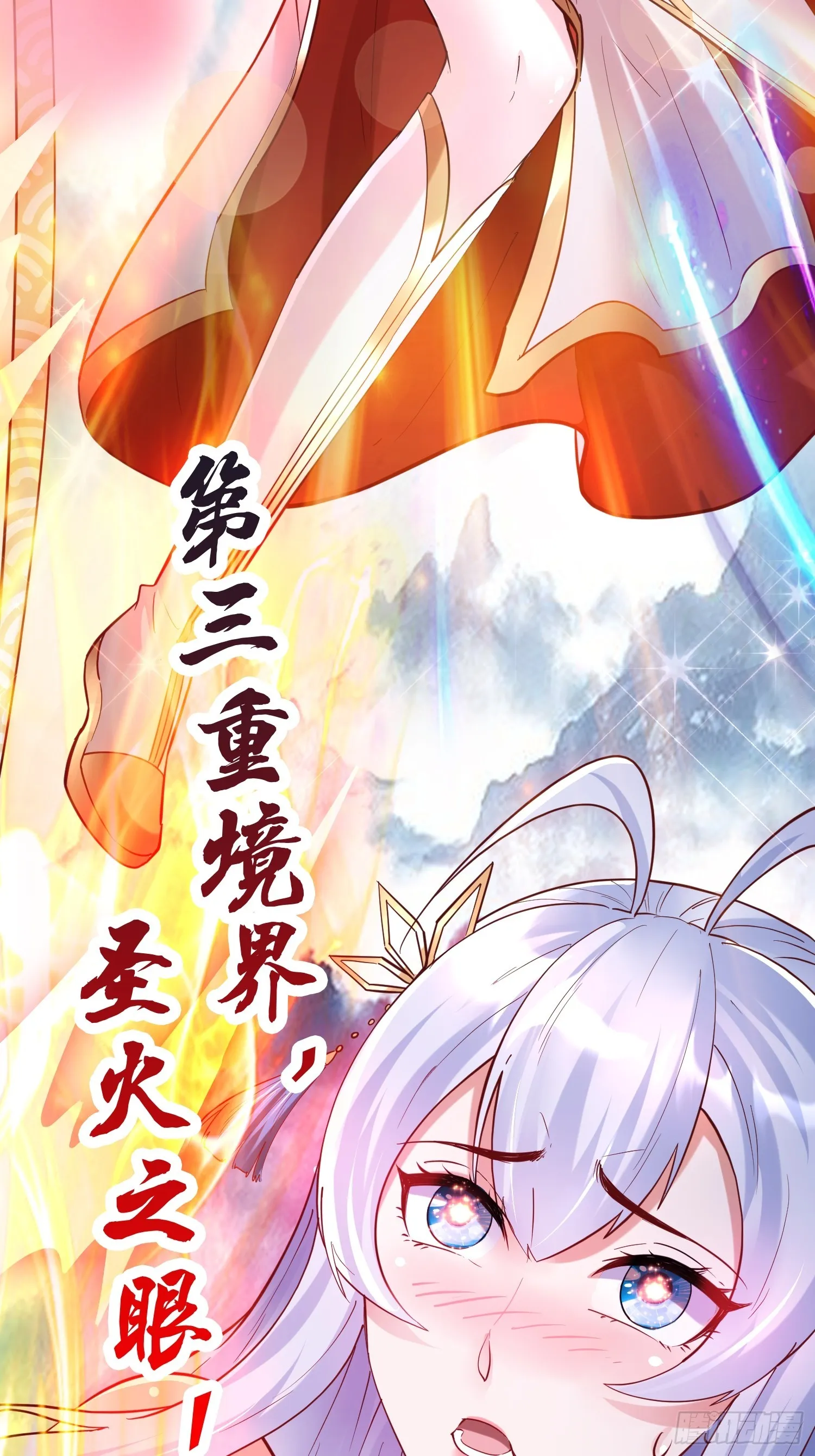 第9话 最强的高人 第33页