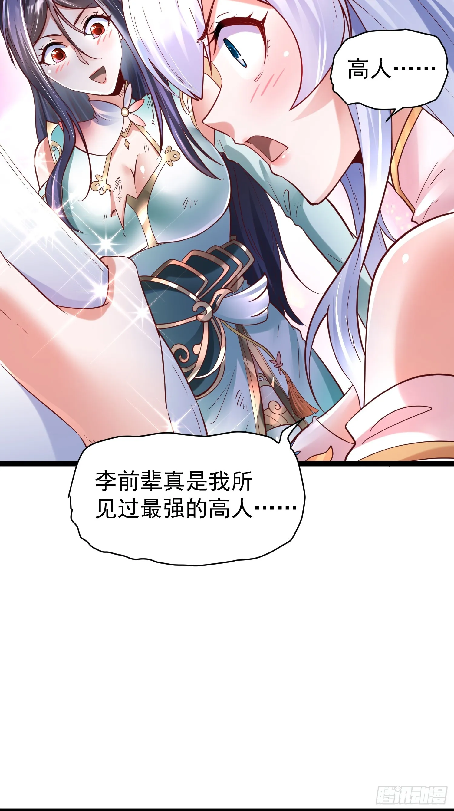 第9话 最强的高人 第35页